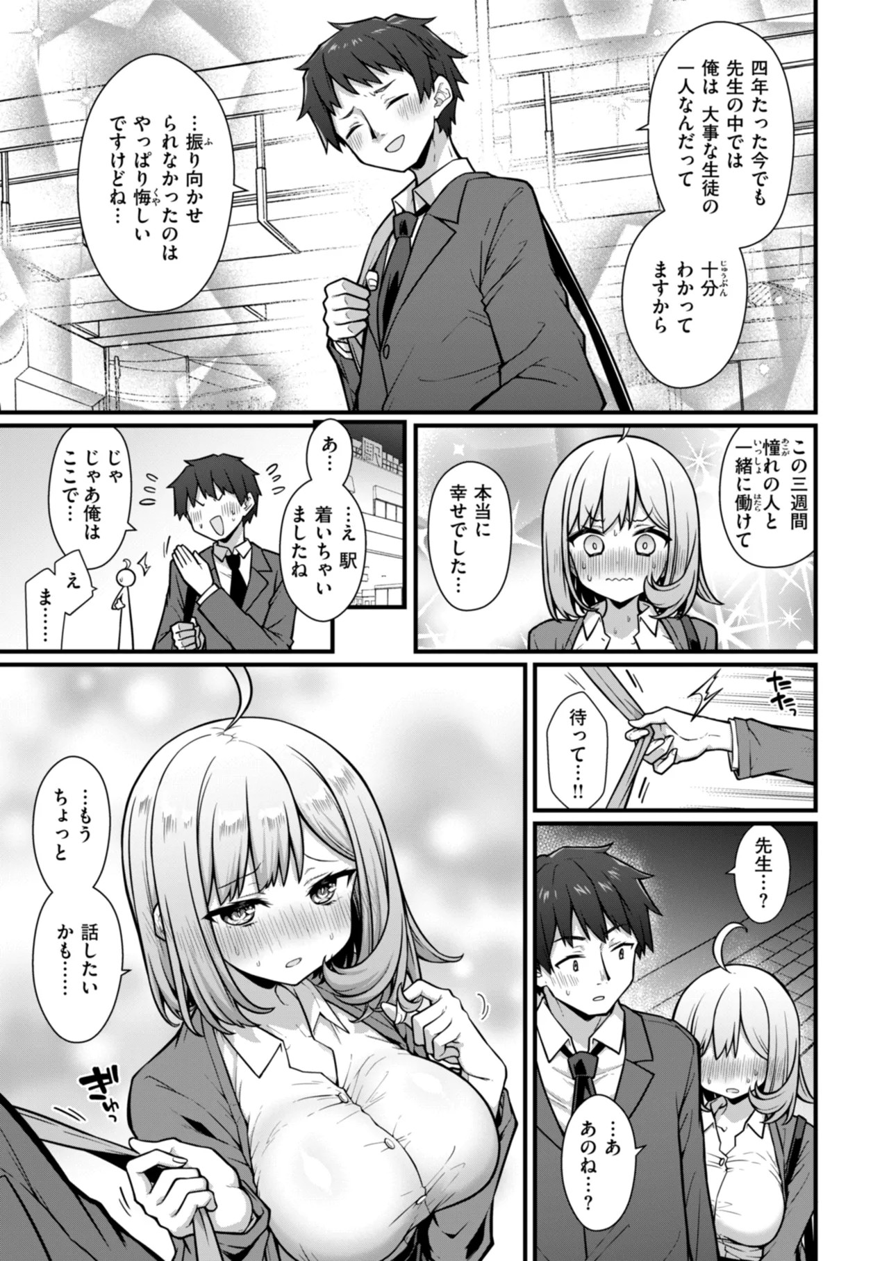 Page 87