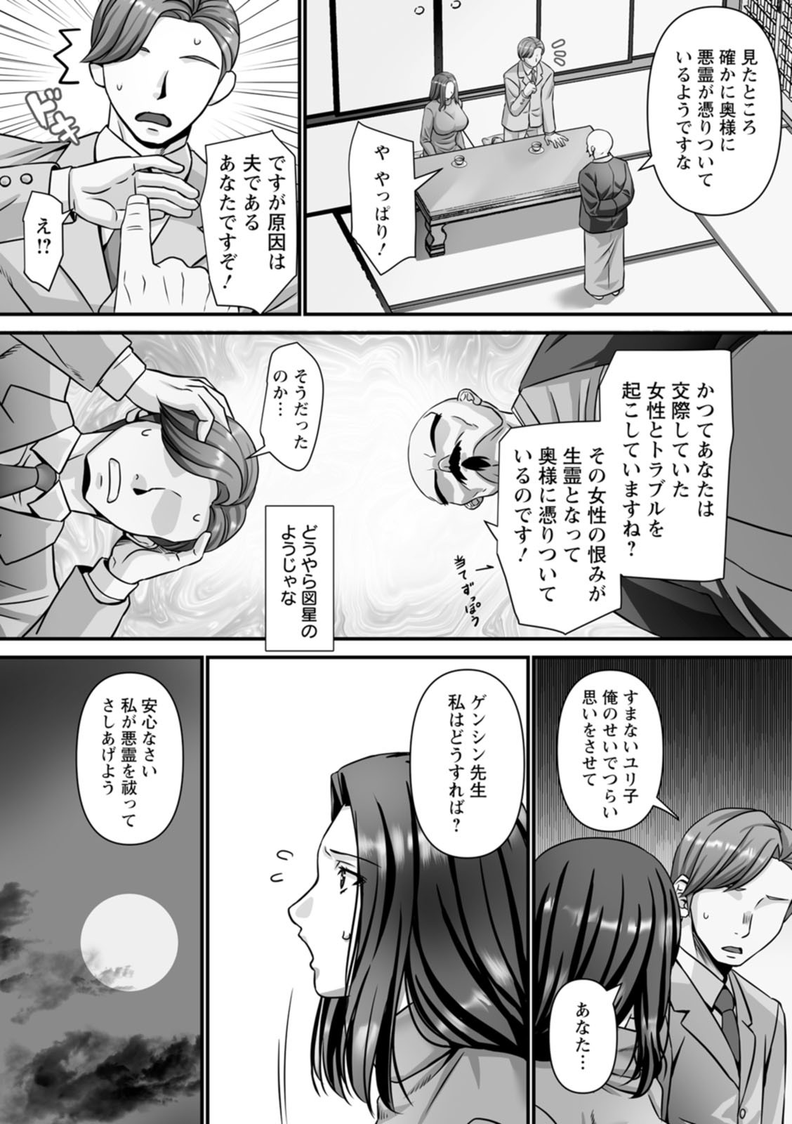 Page 123