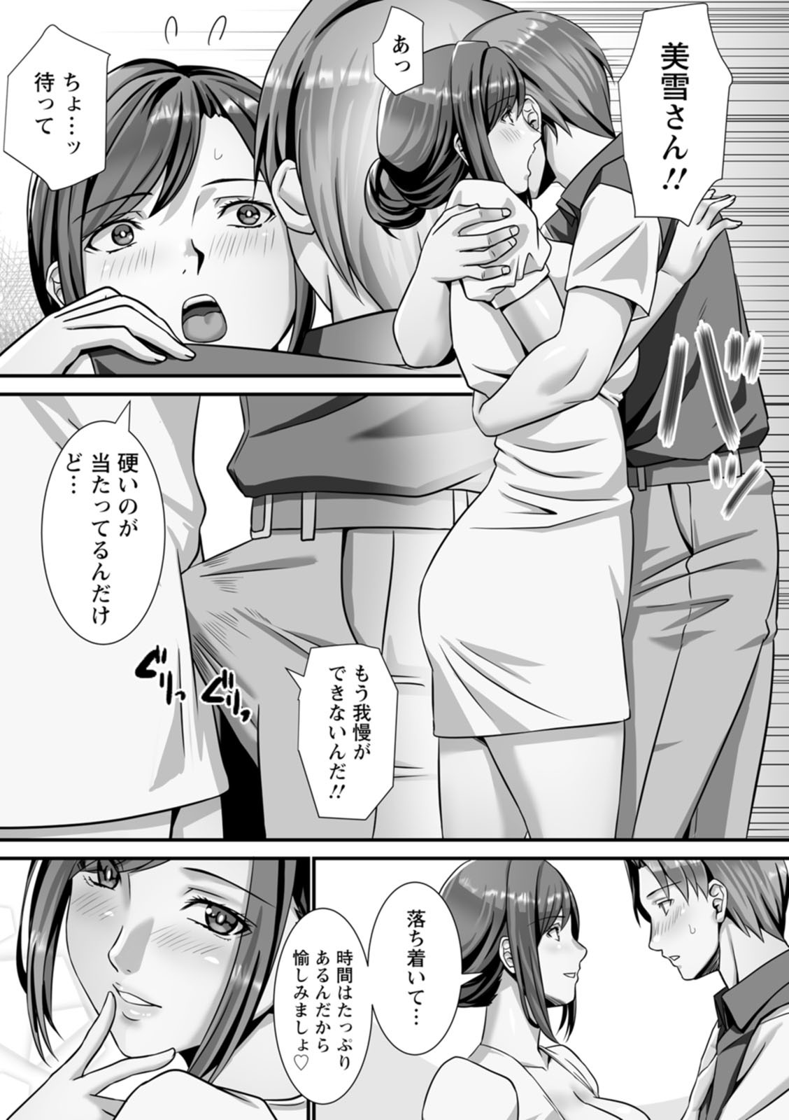Page 65