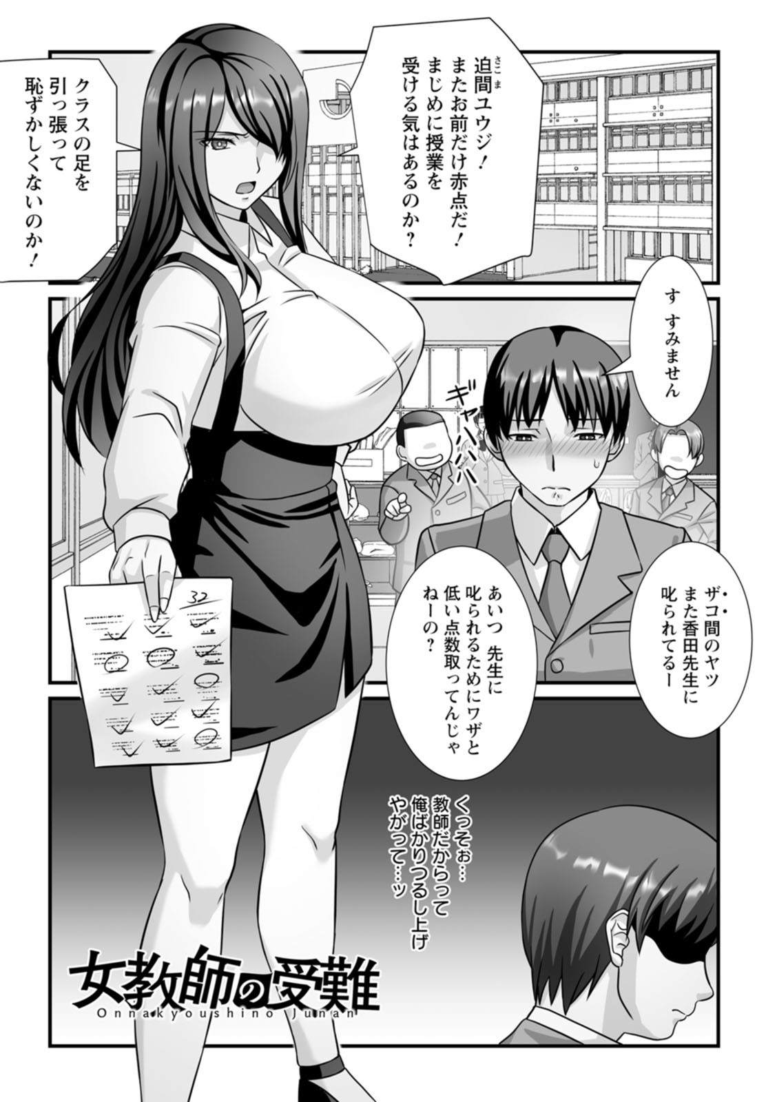 Page 77