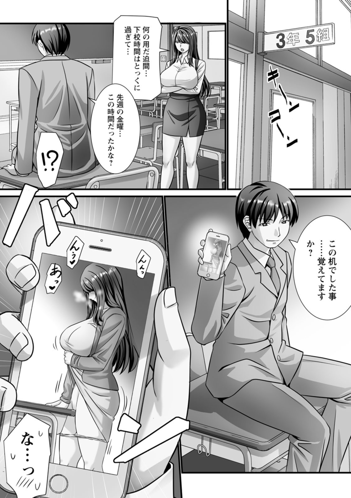 Page 79