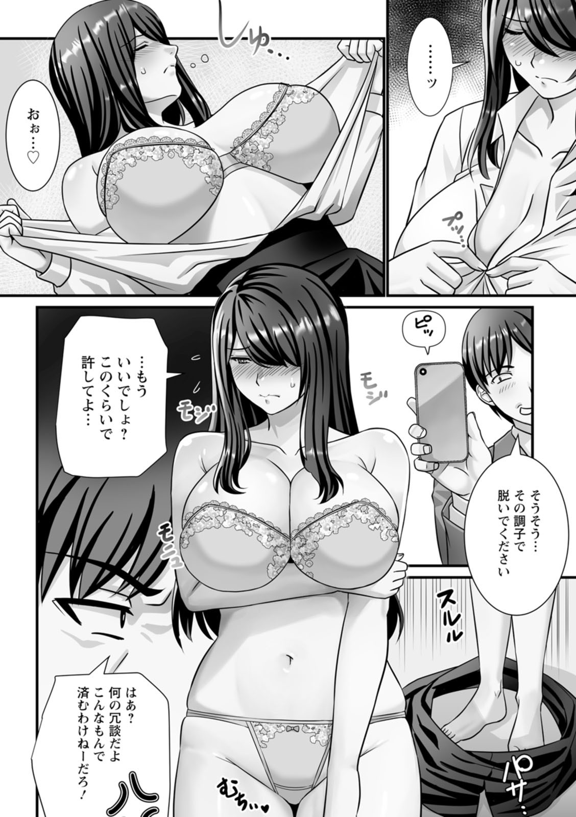 Page 81