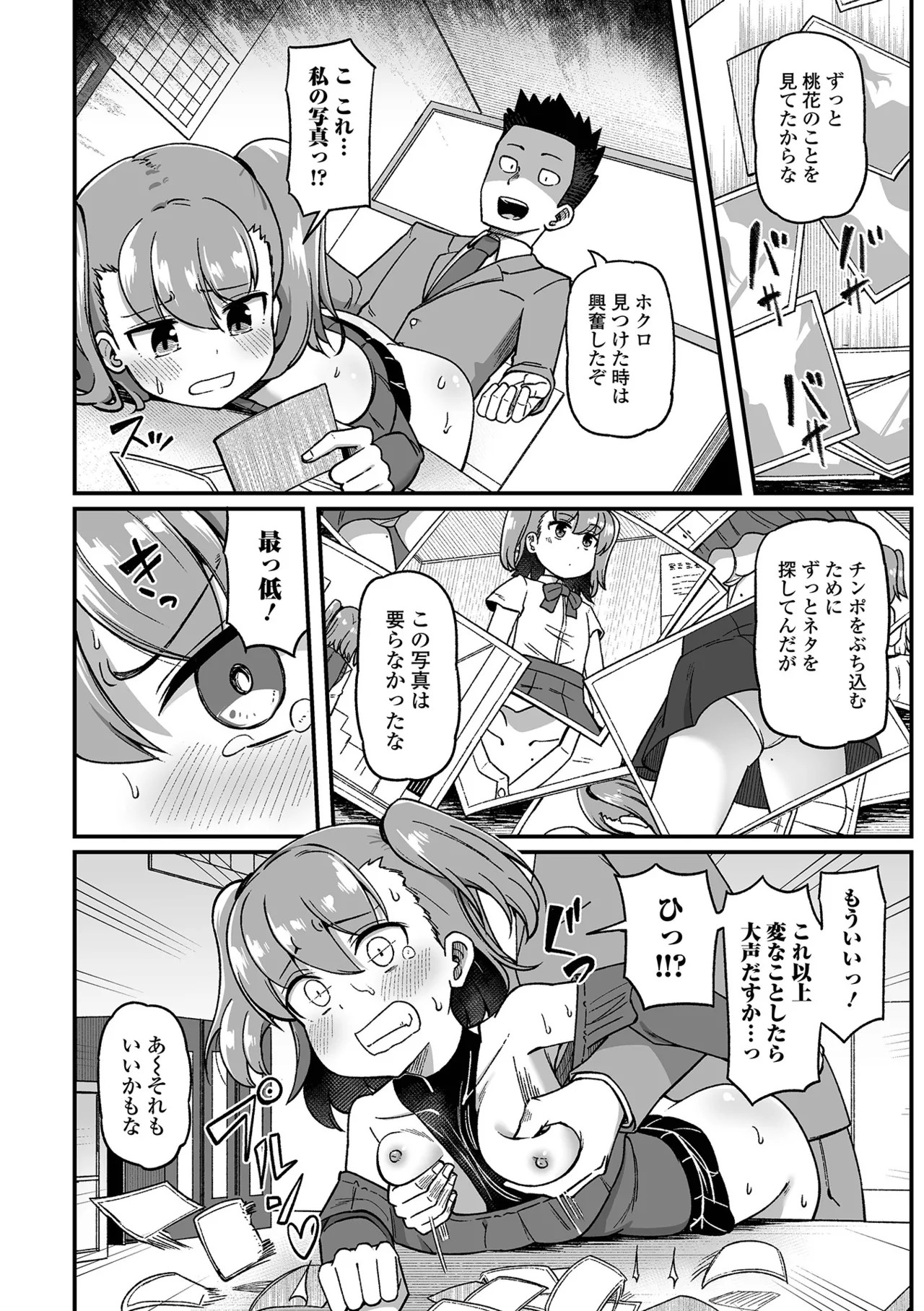 Page 104
