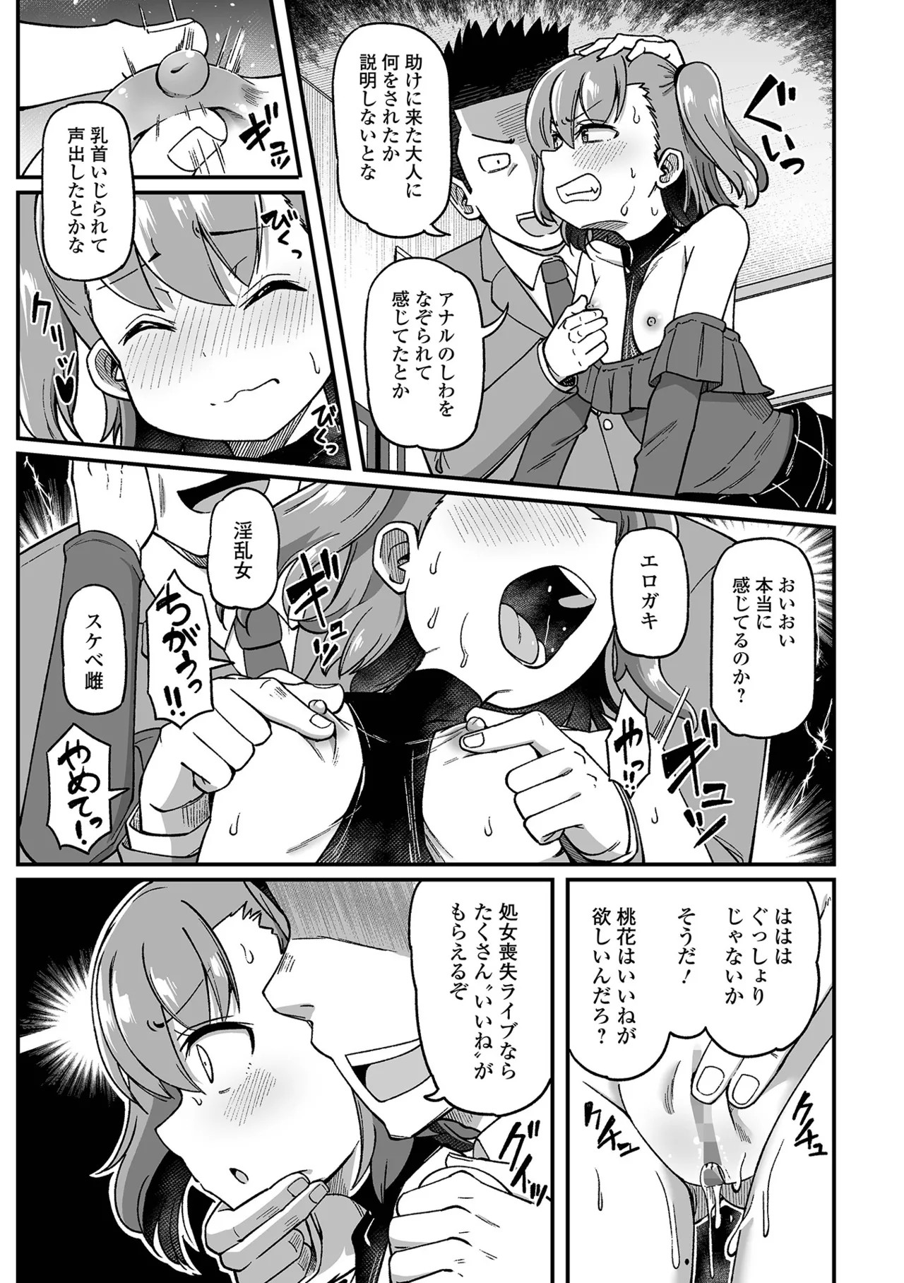 Page 105
