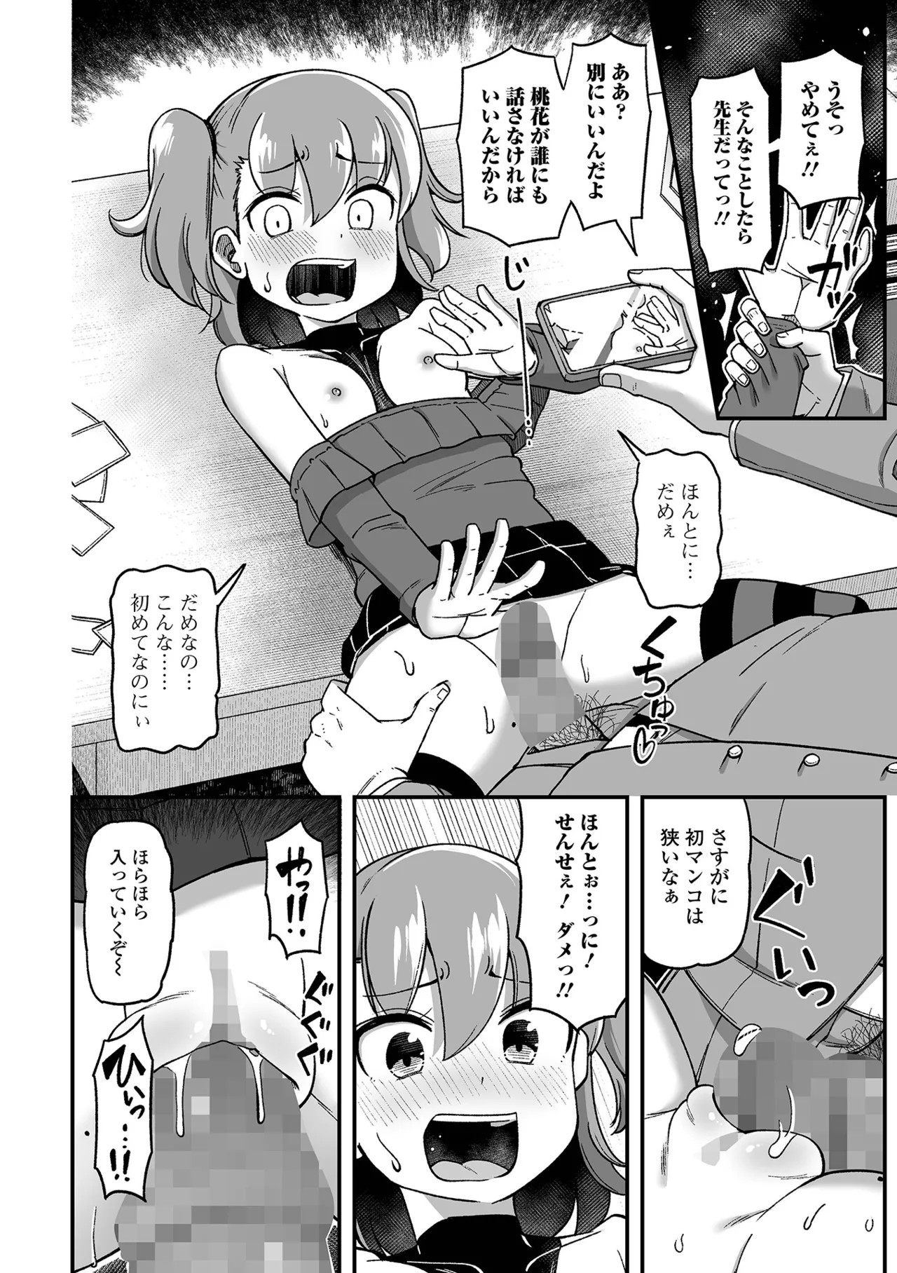 Page 106