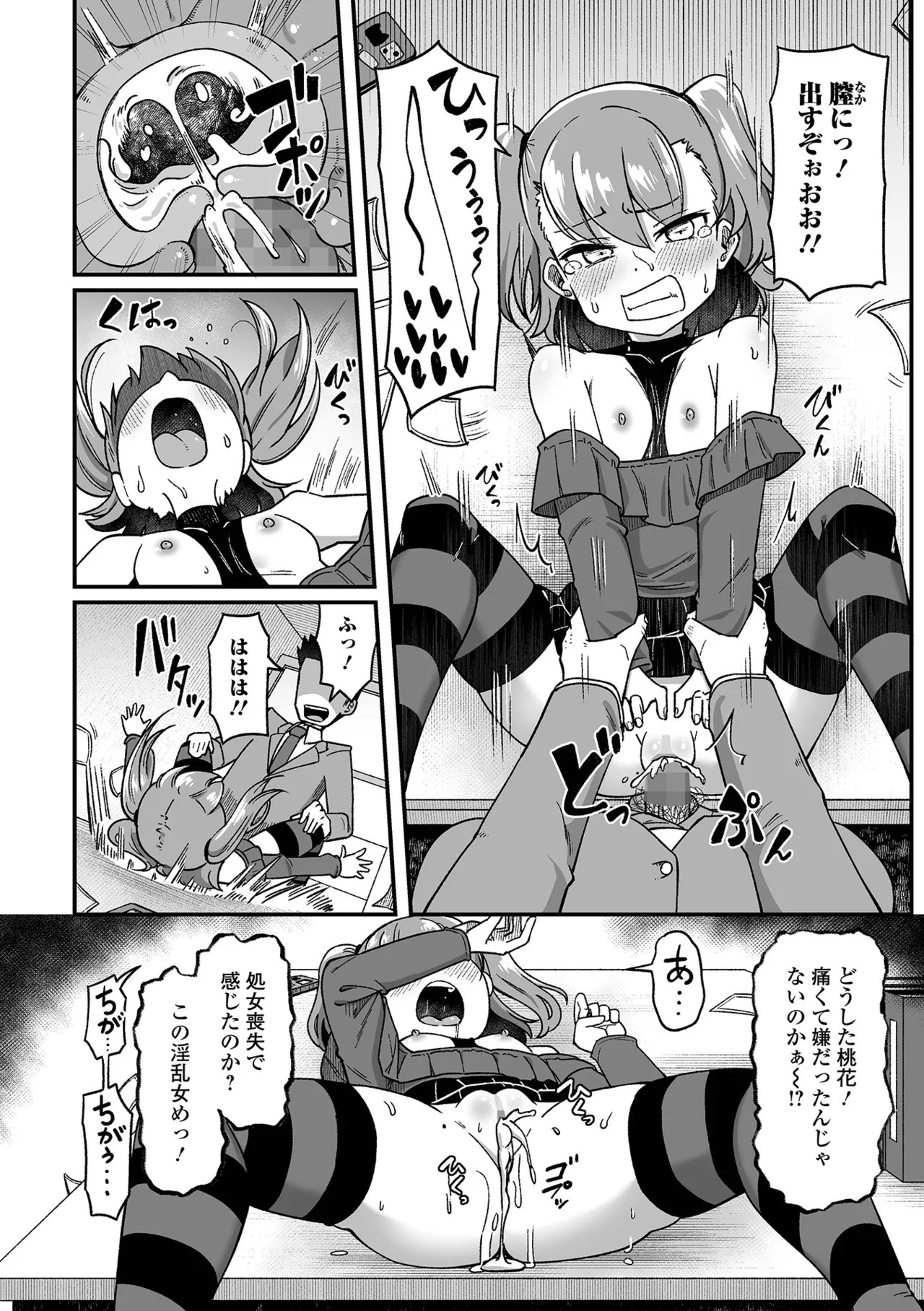 Page 110