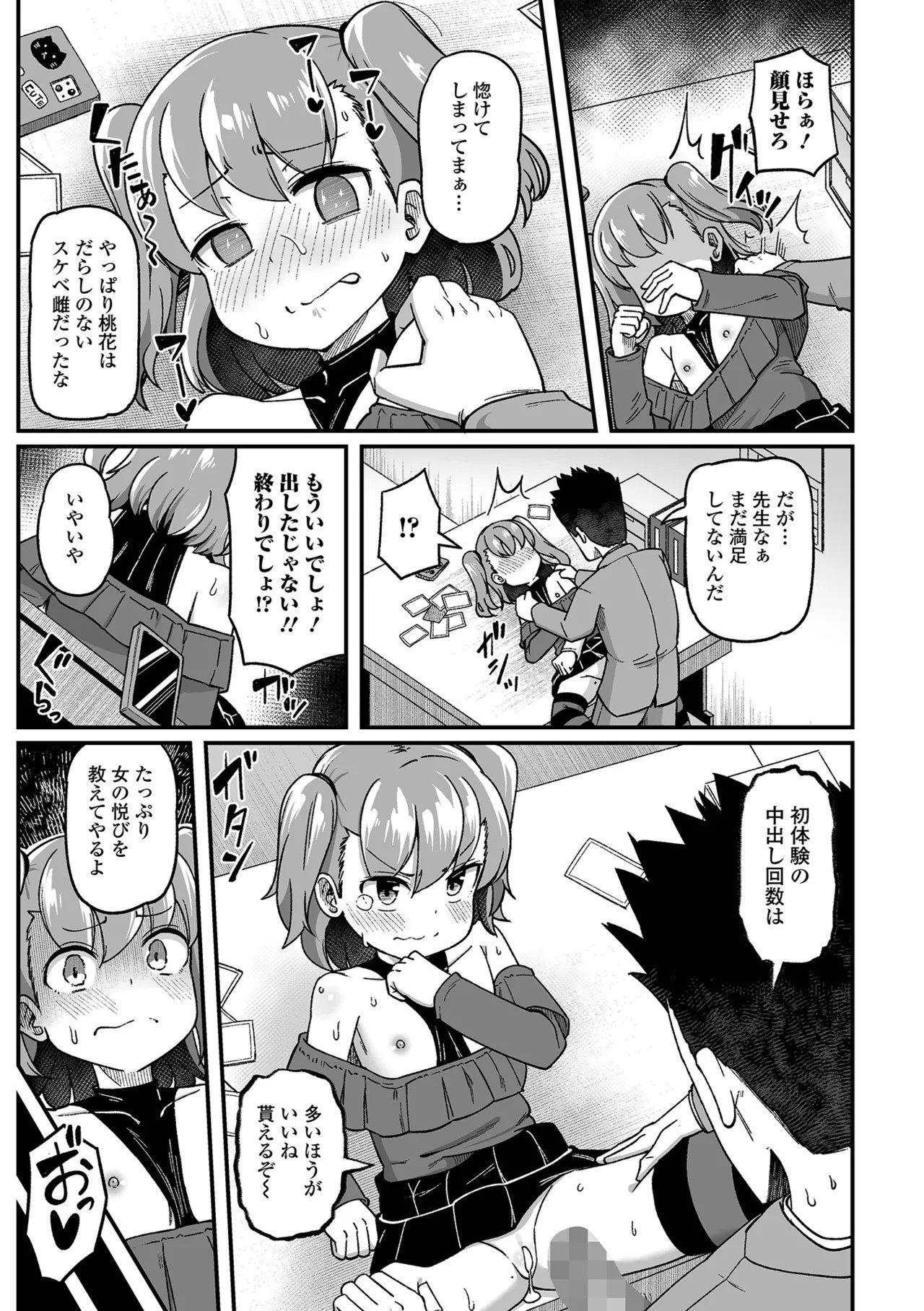 Page 111