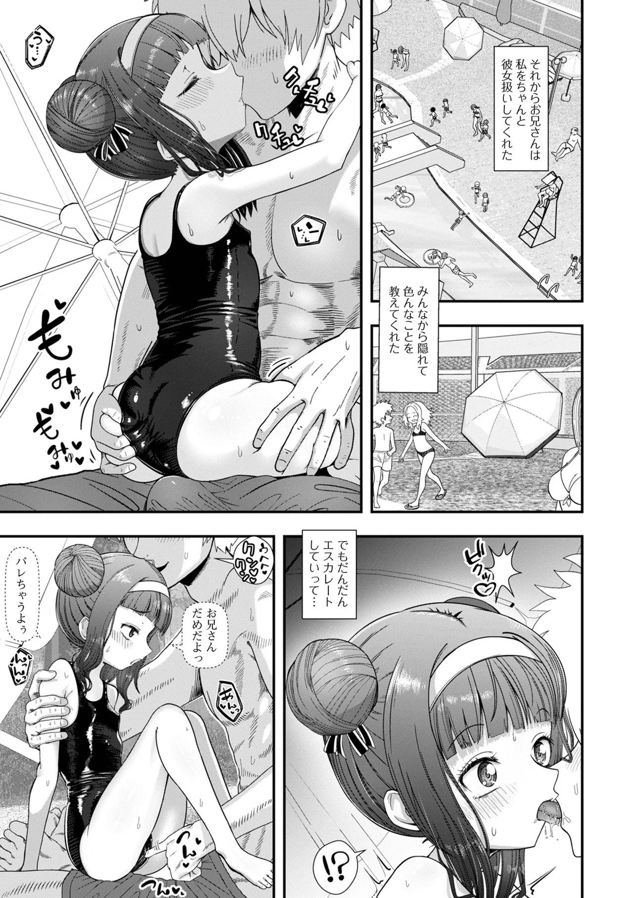 Page 147