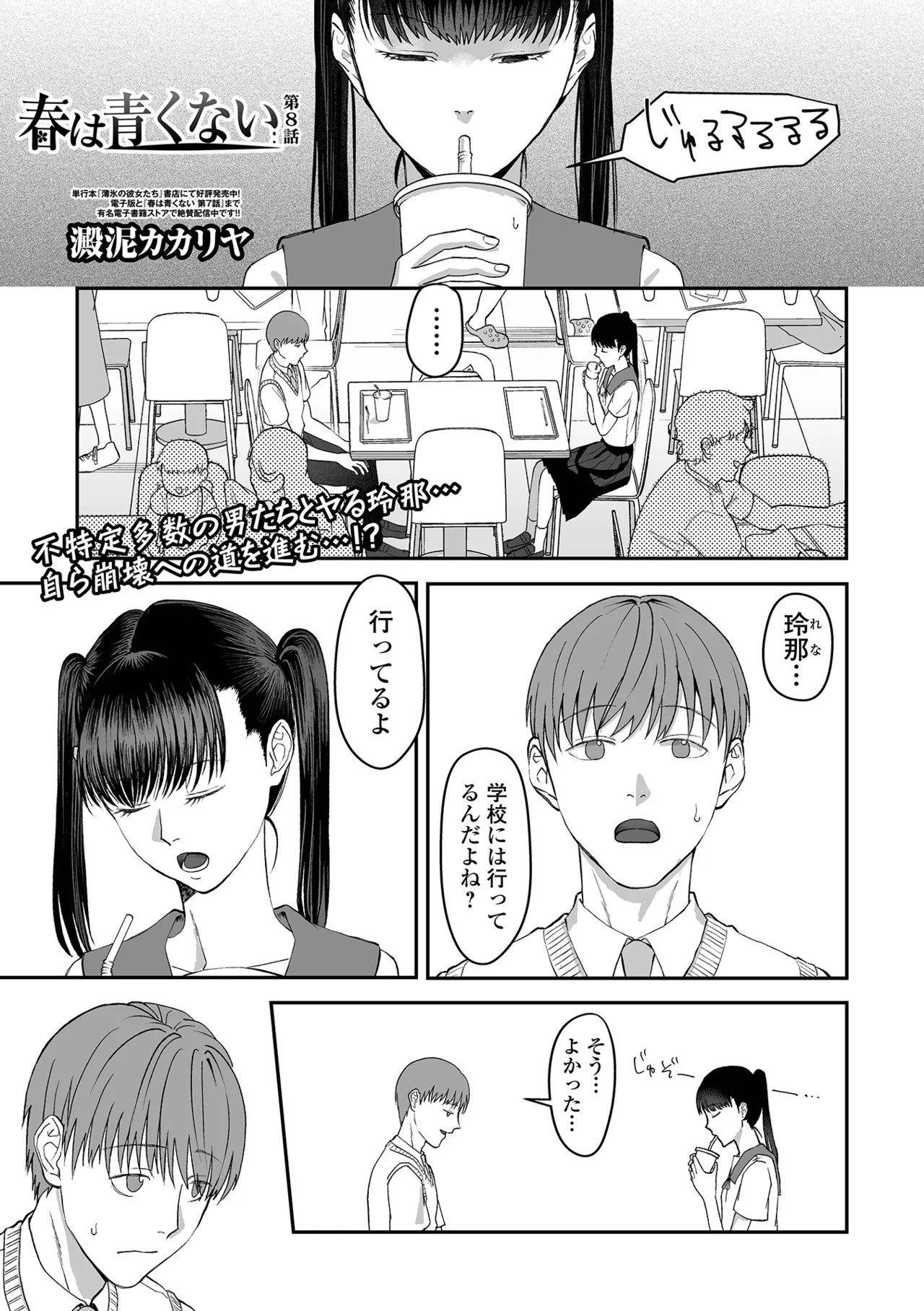 Page 157