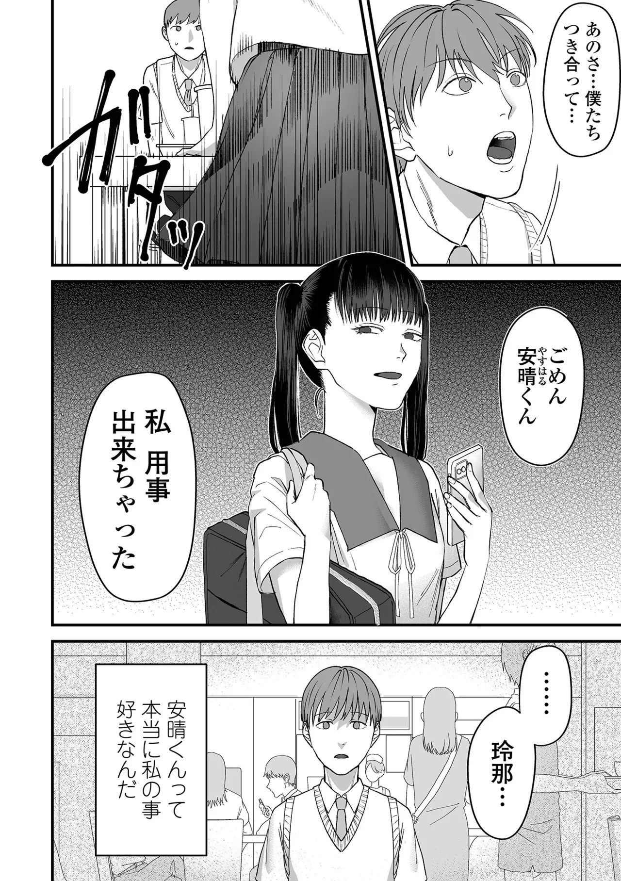 Page 158