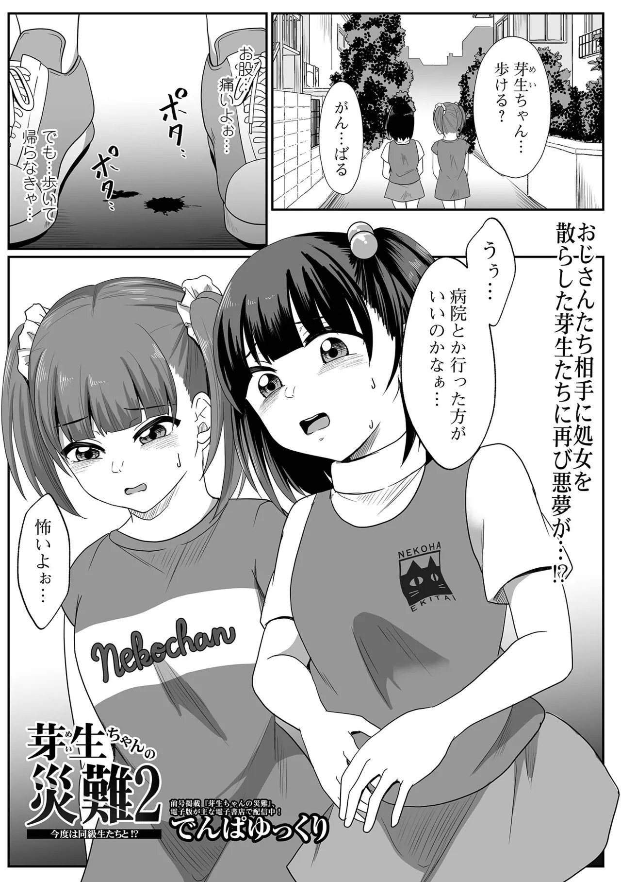 Page 173