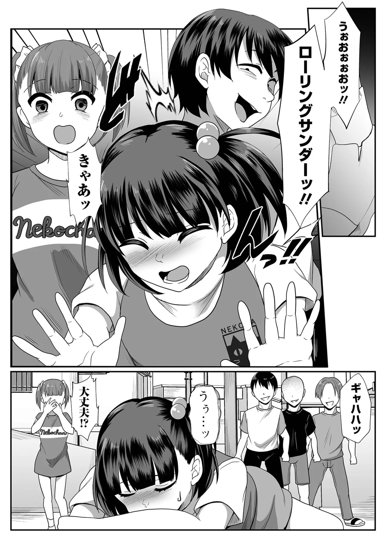 Page 174