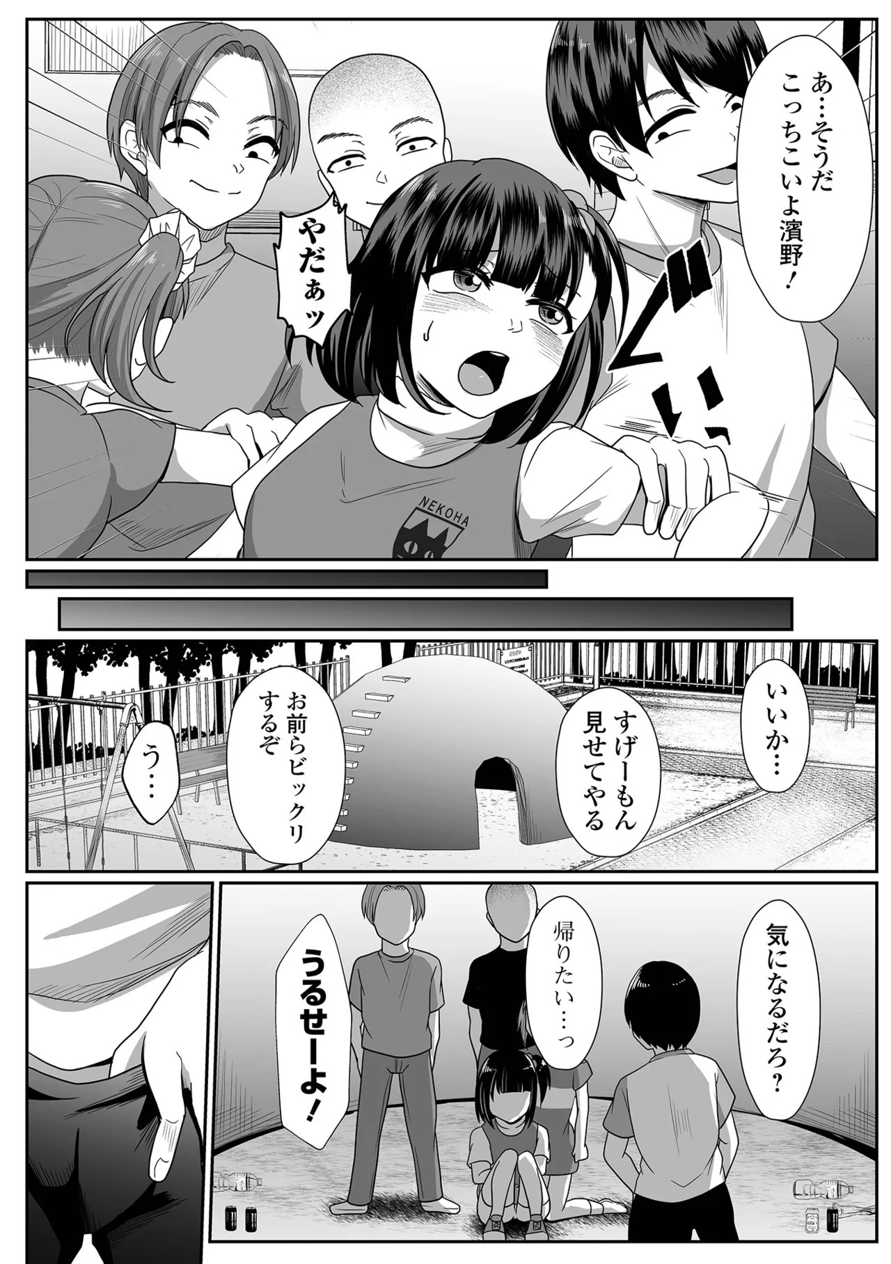 Page 176