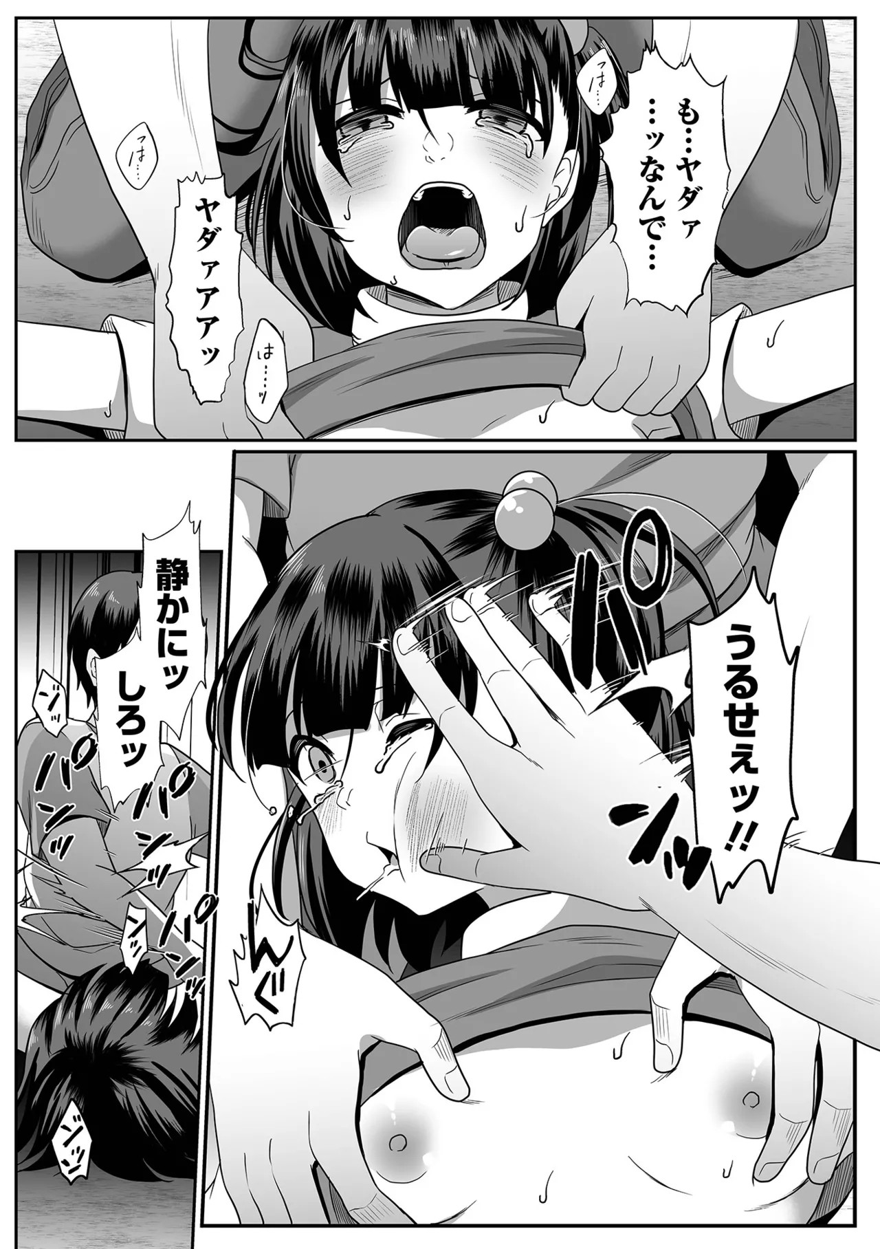 Page 179