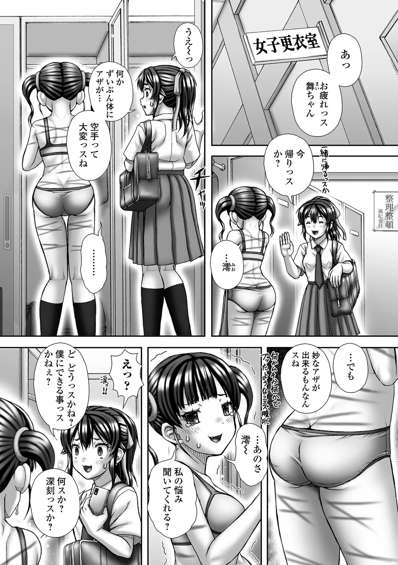 Page 194