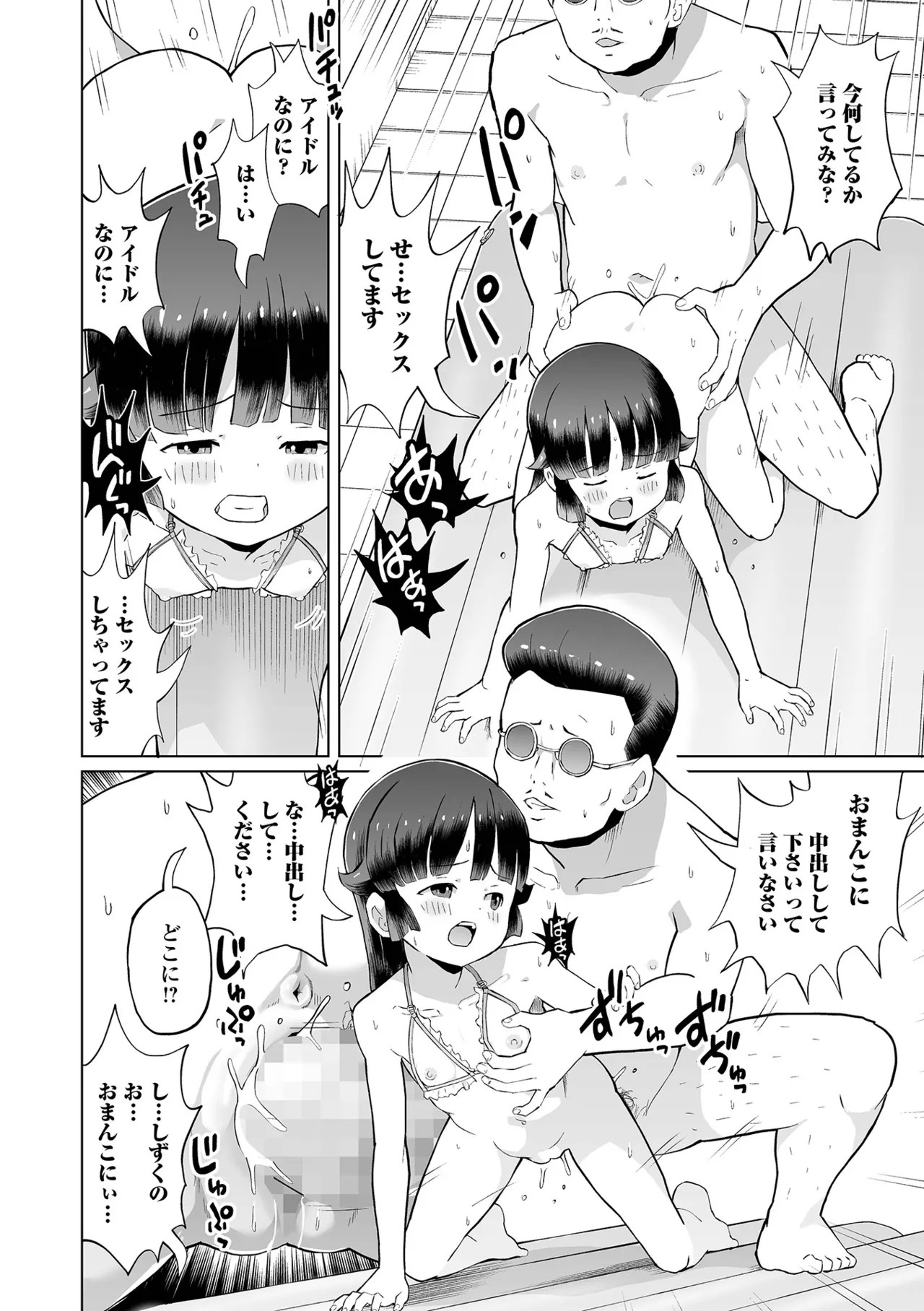 Page 234