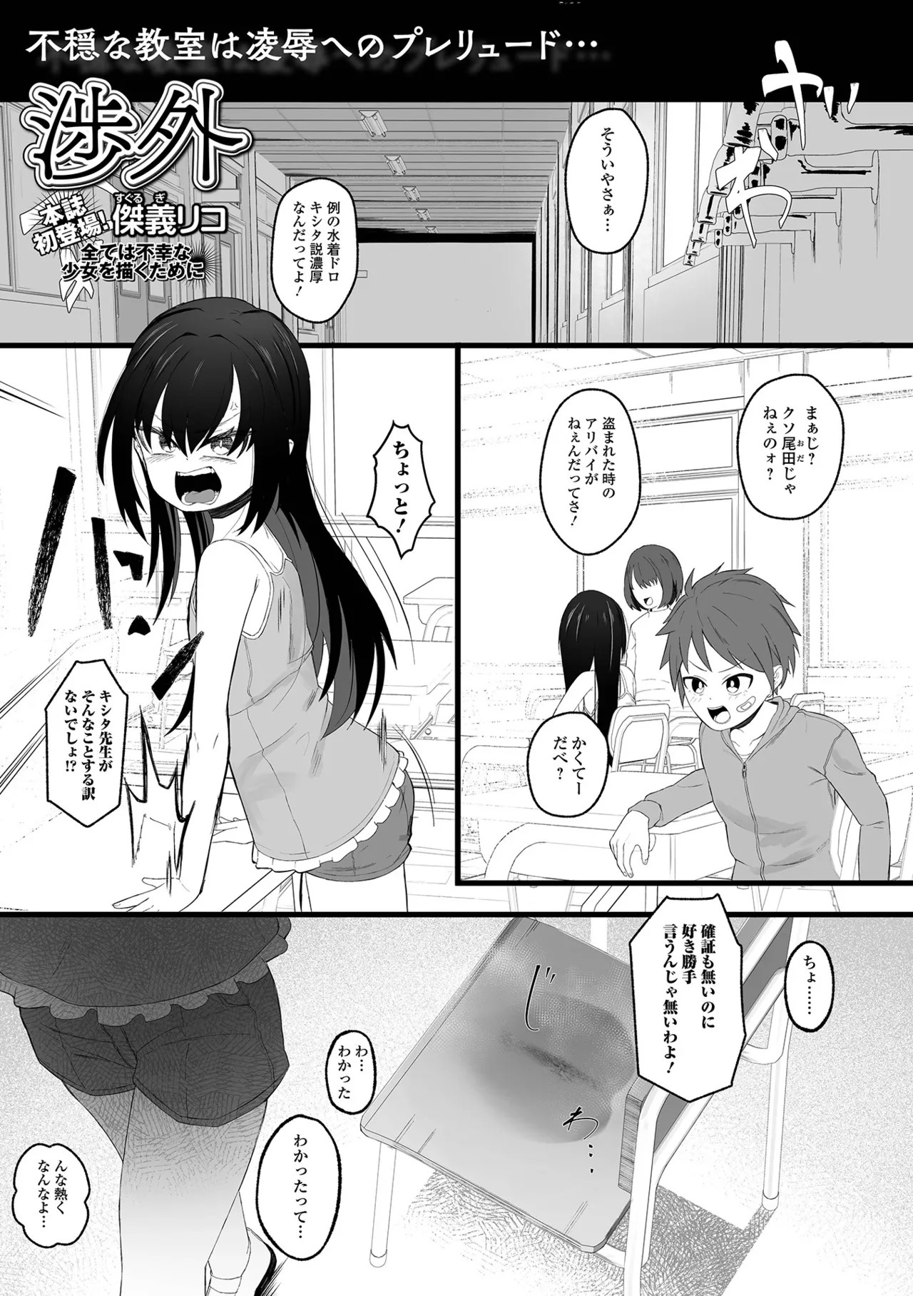 Page 237