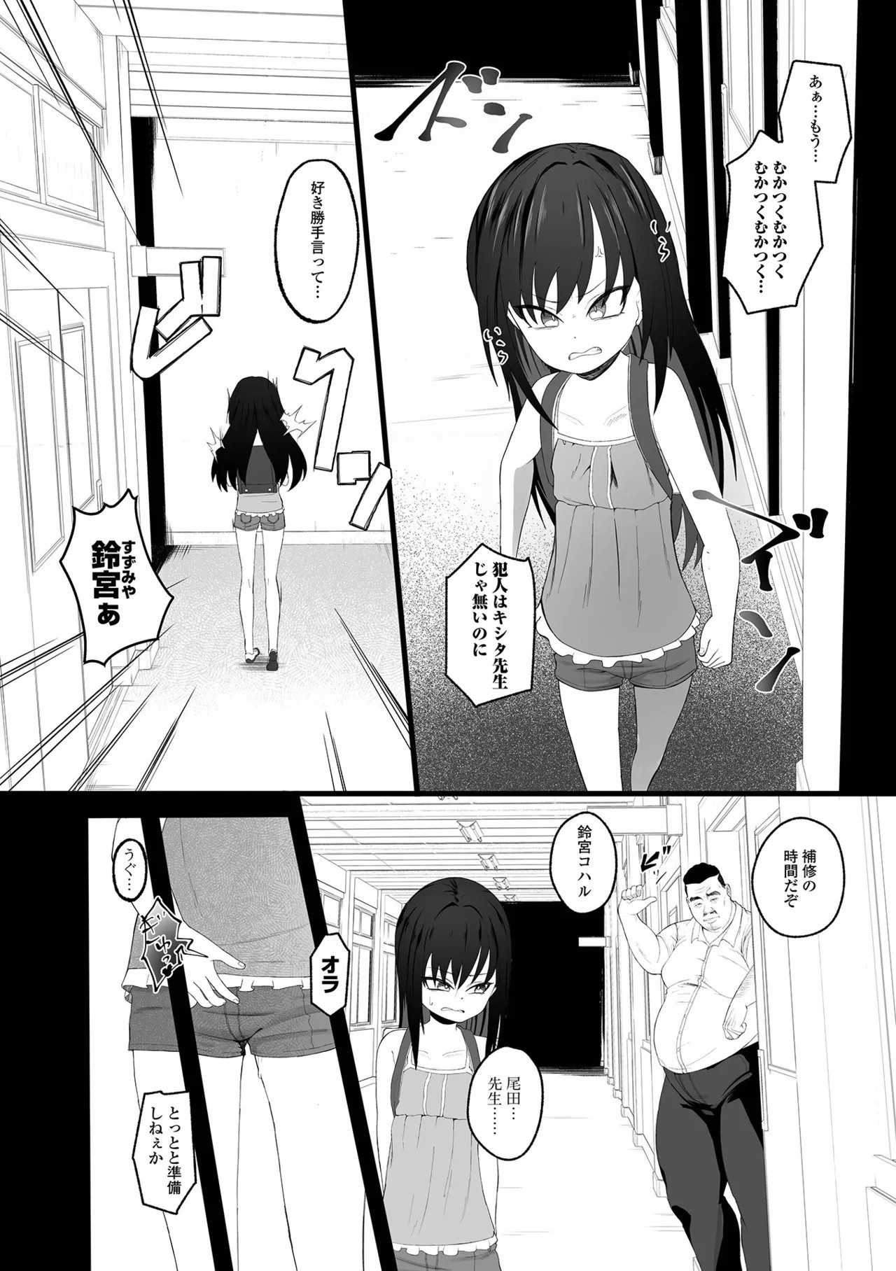 Page 238