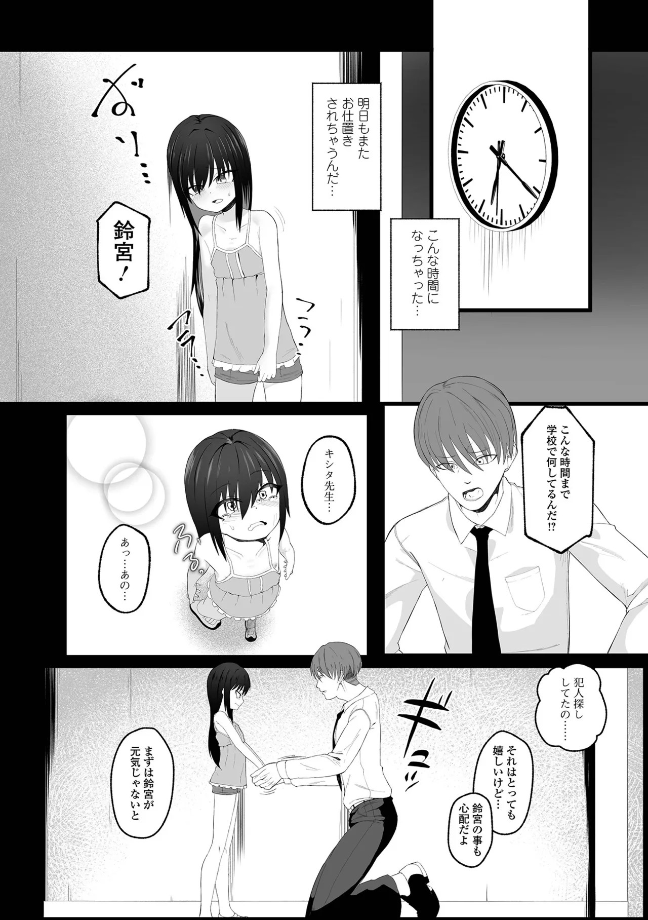 Page 244