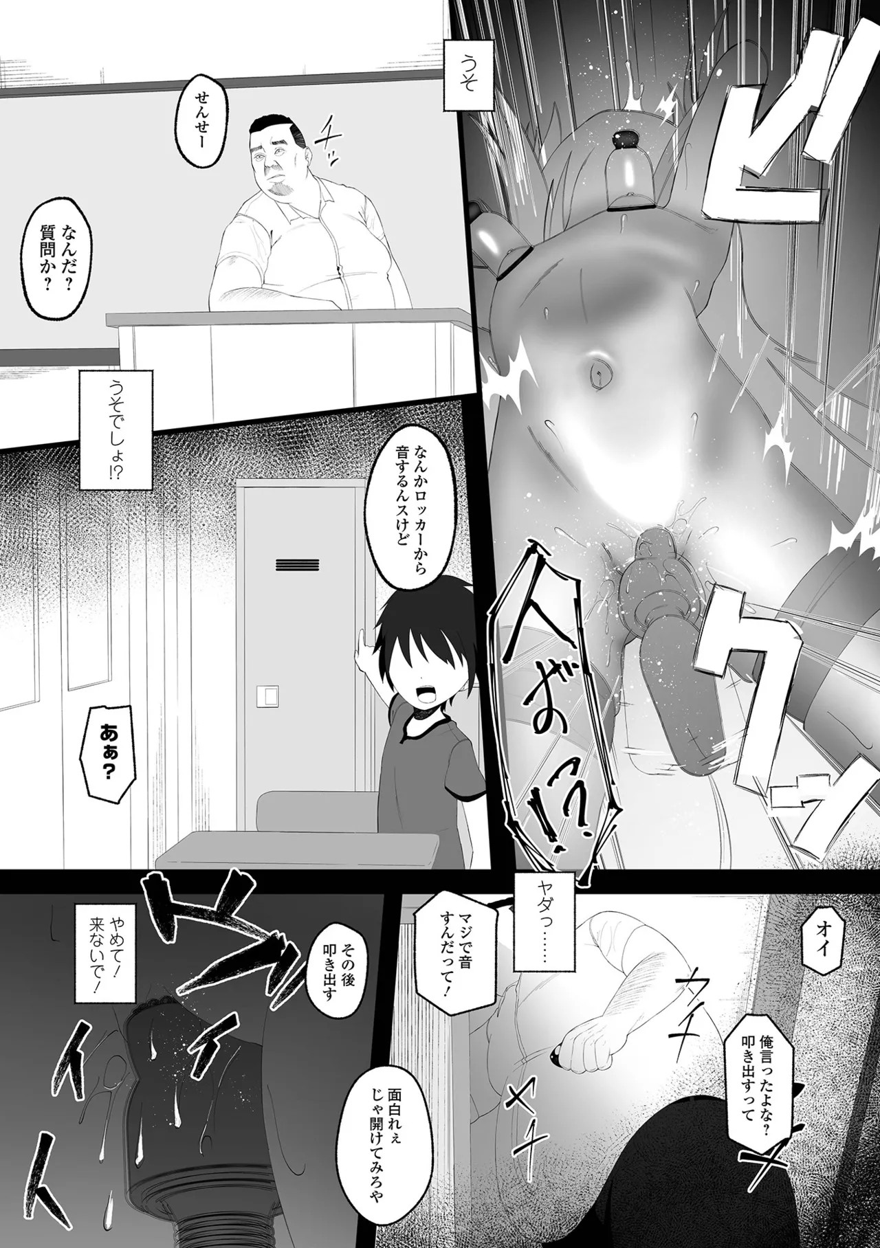 Page 250