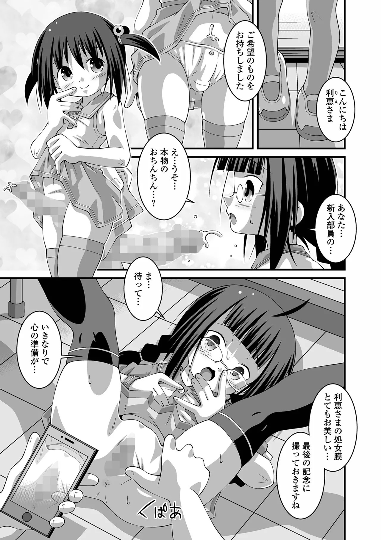 Page 257