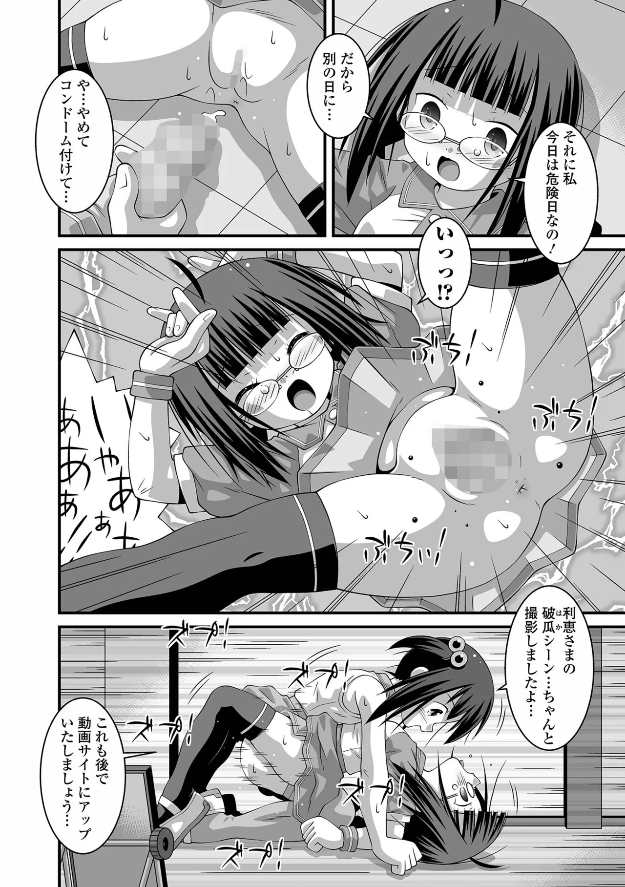 Page 258