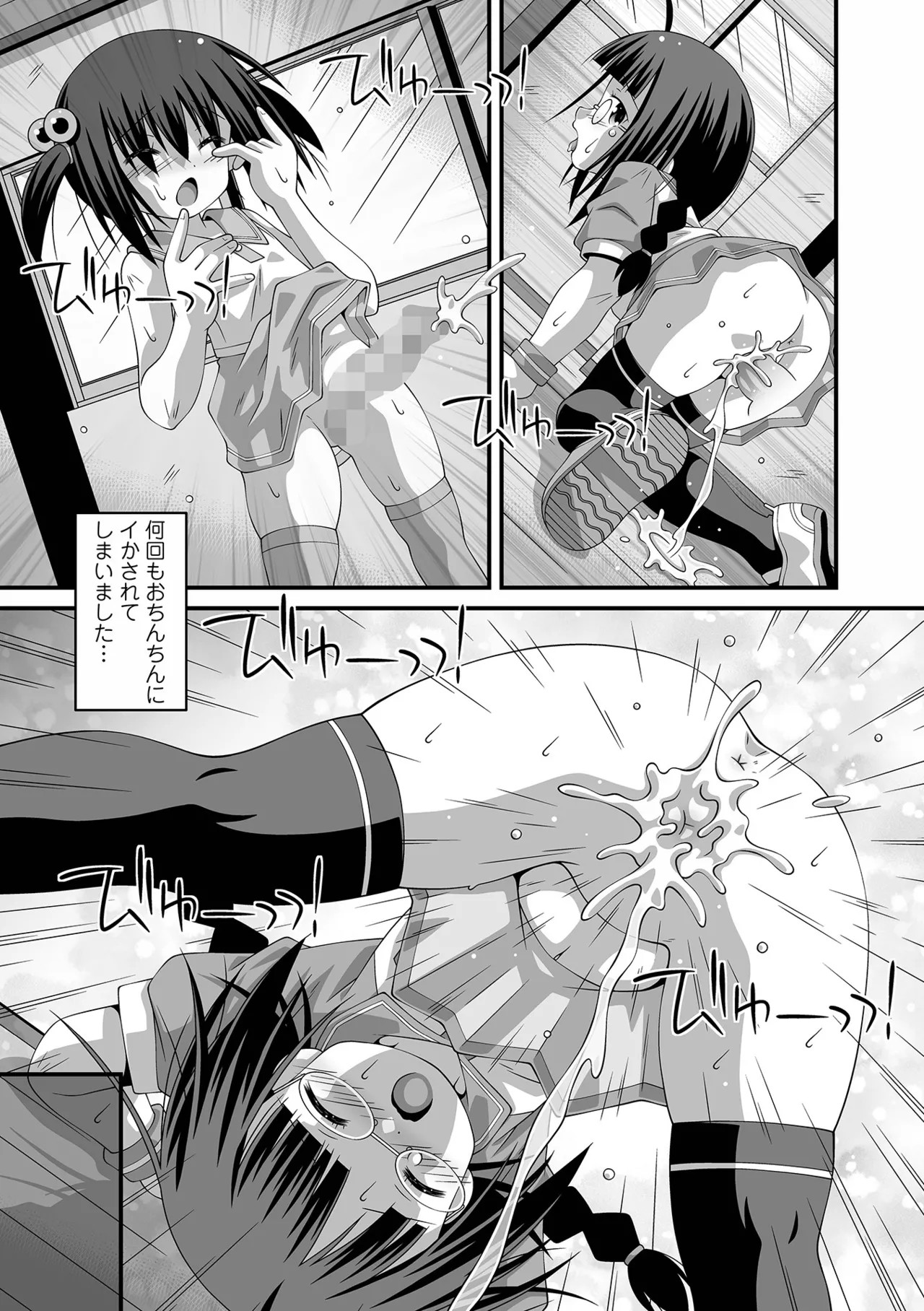 Page 261