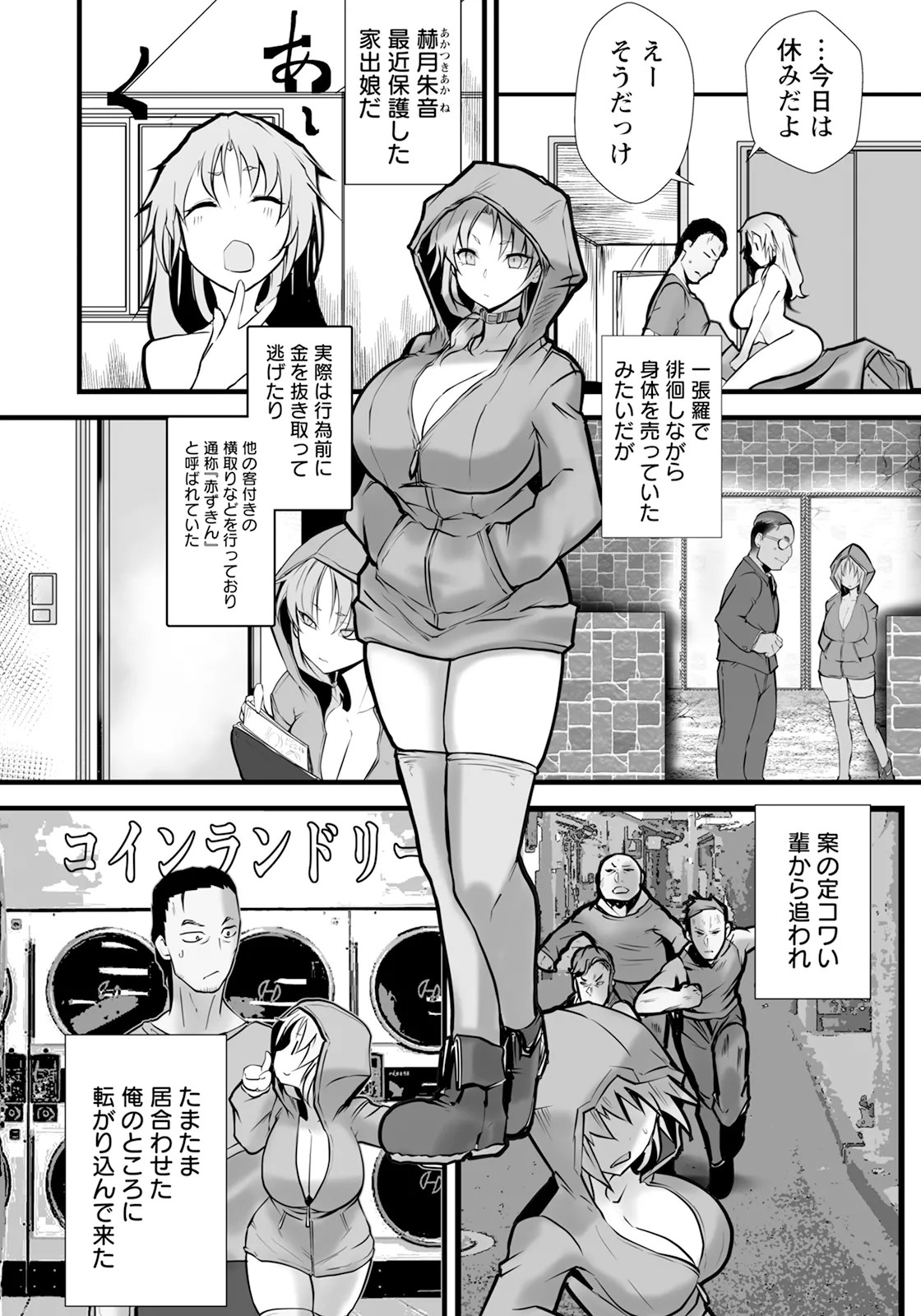 Page 166
