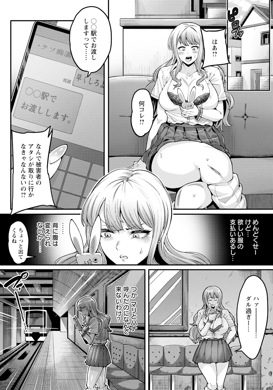 Page 191