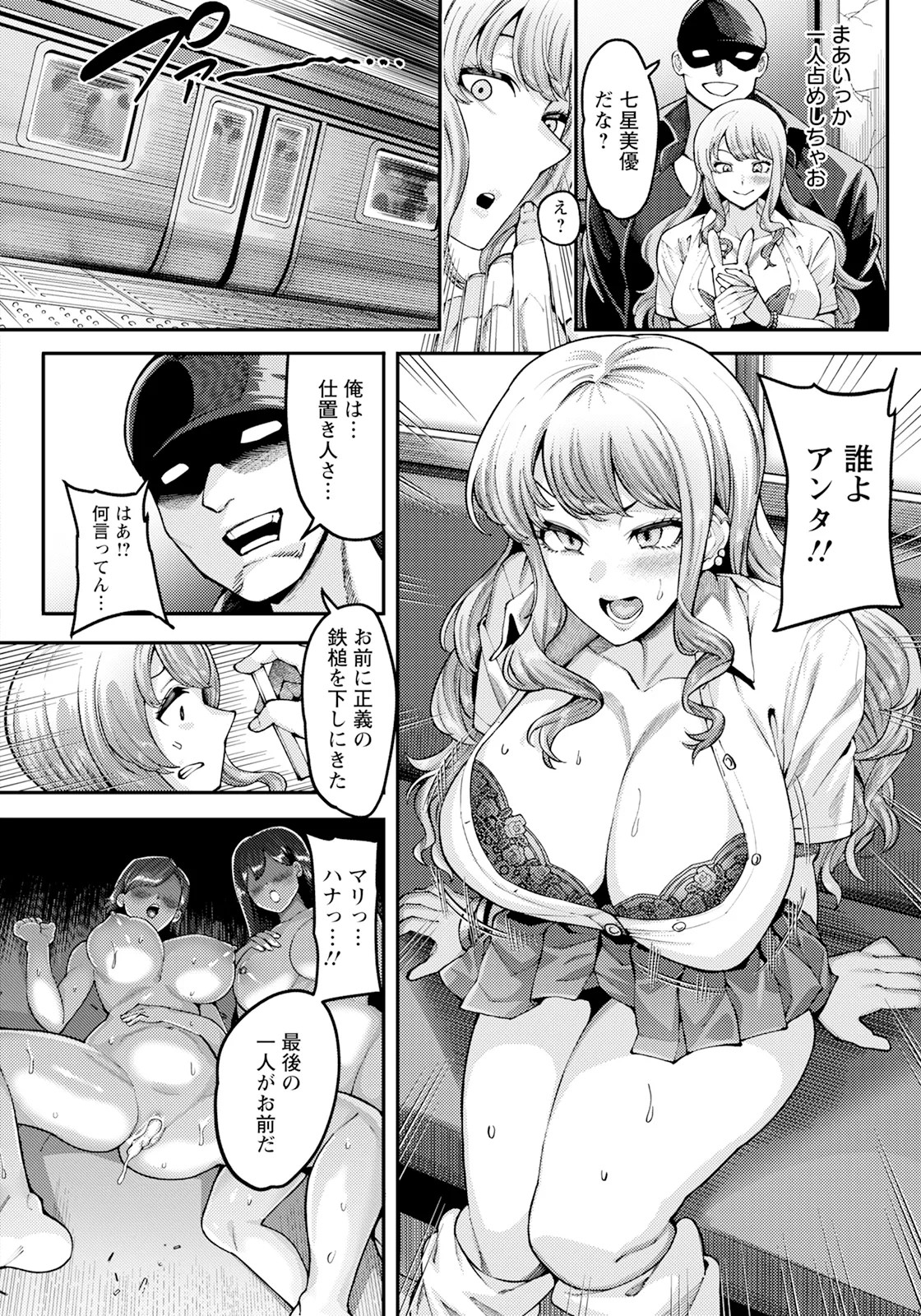 Page 192