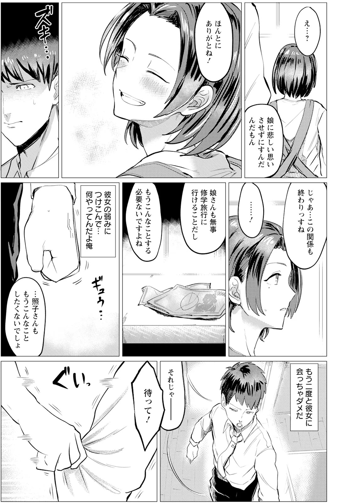 Page 261