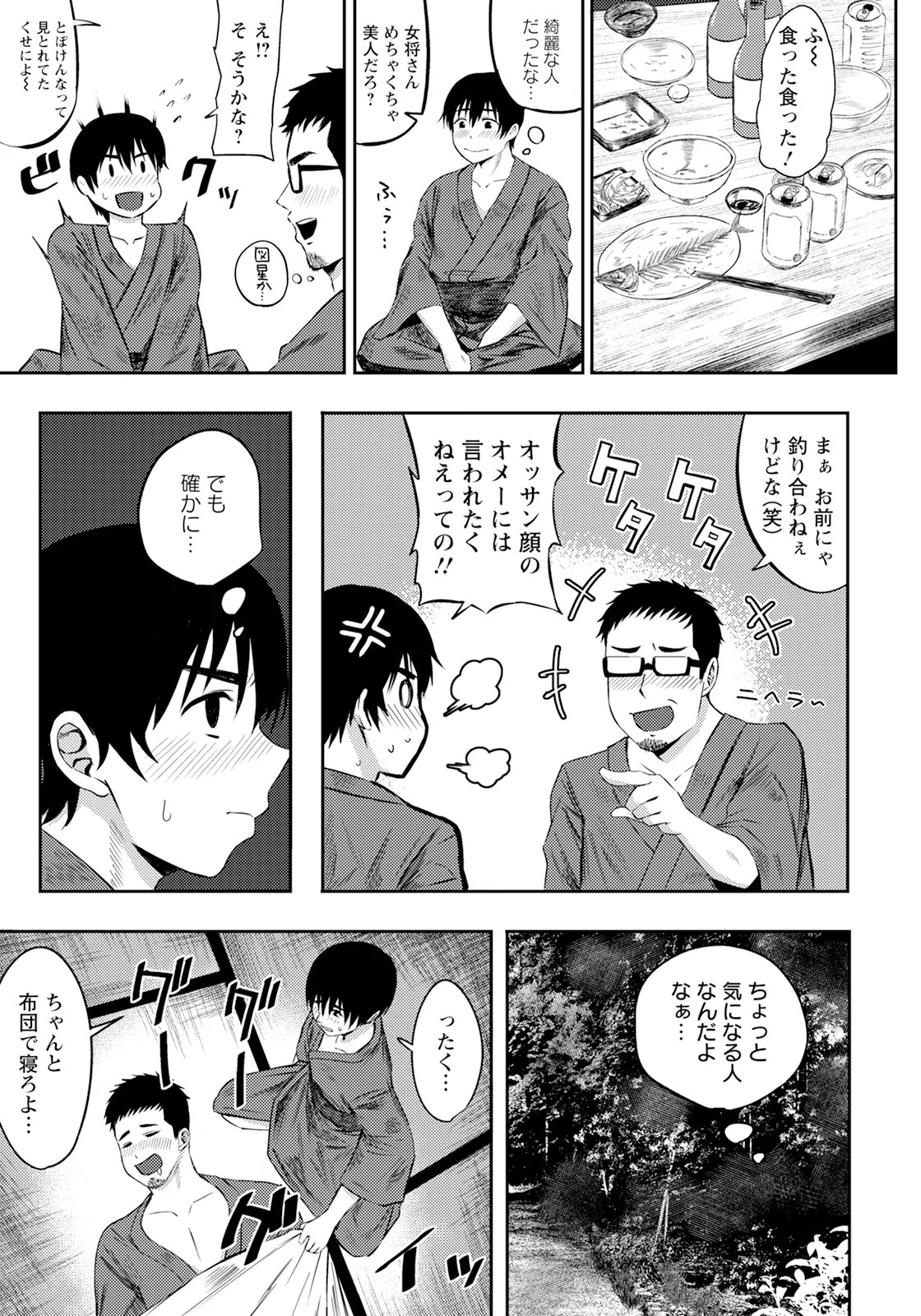 Page 351