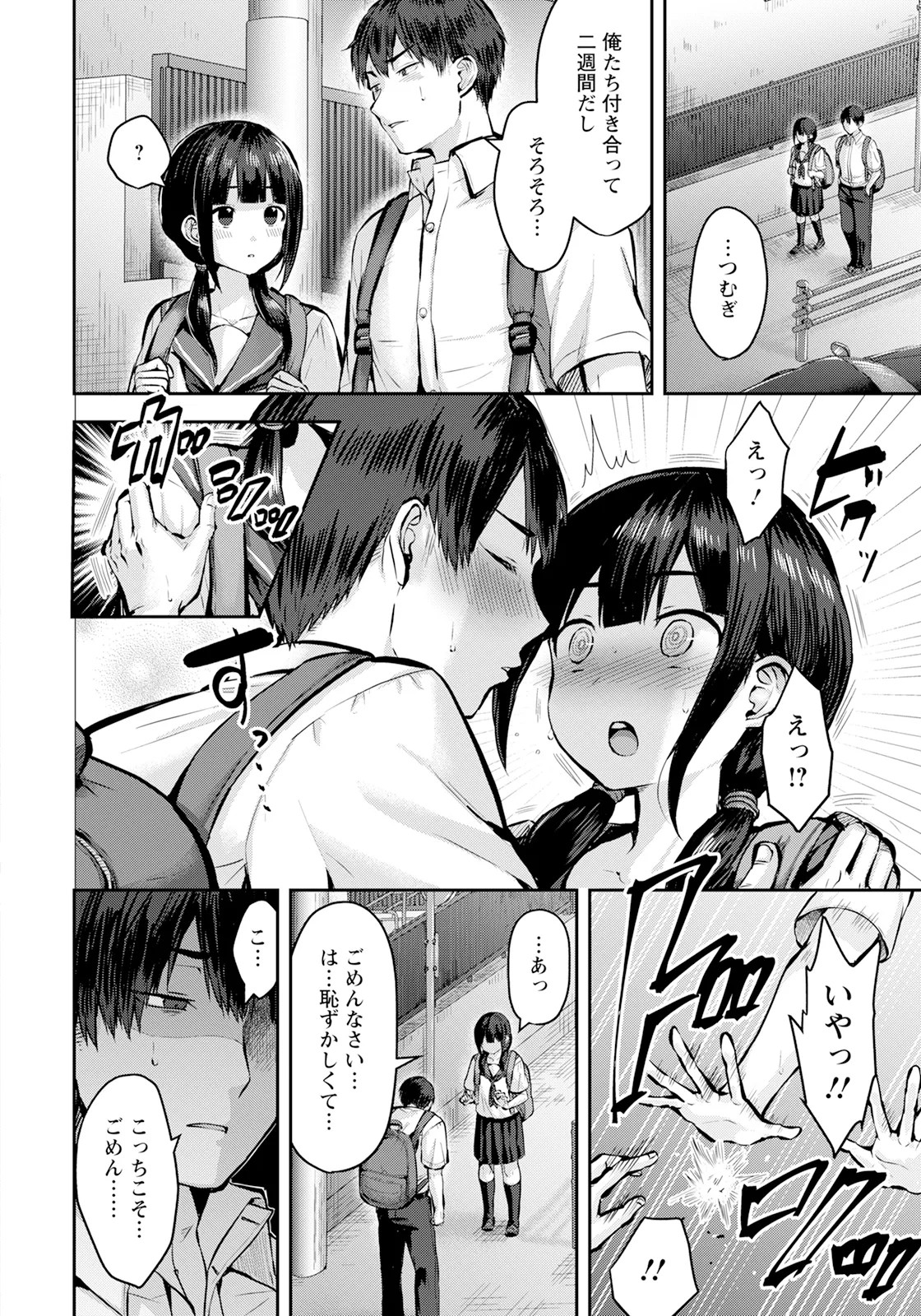 Page 78