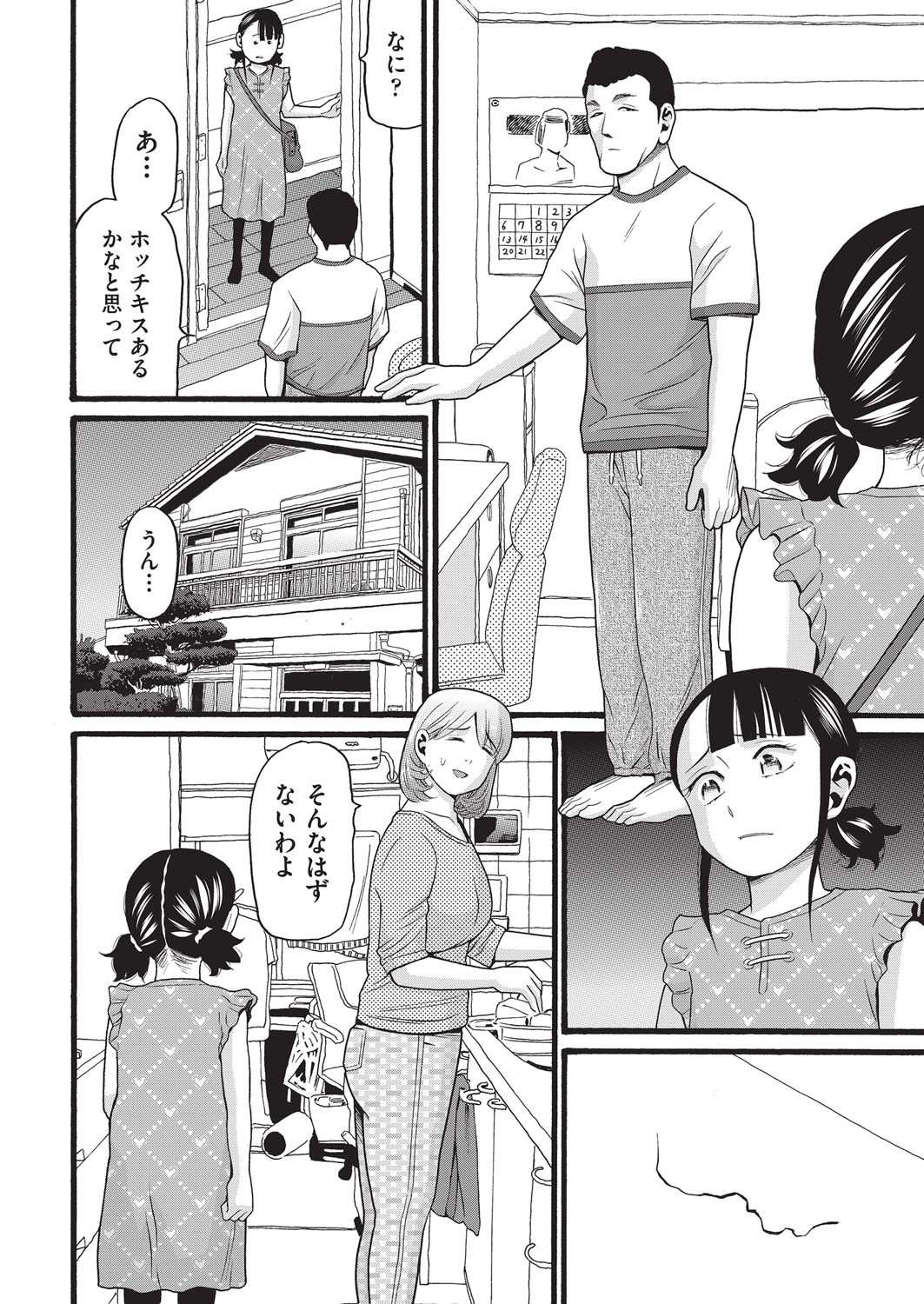 Page 123