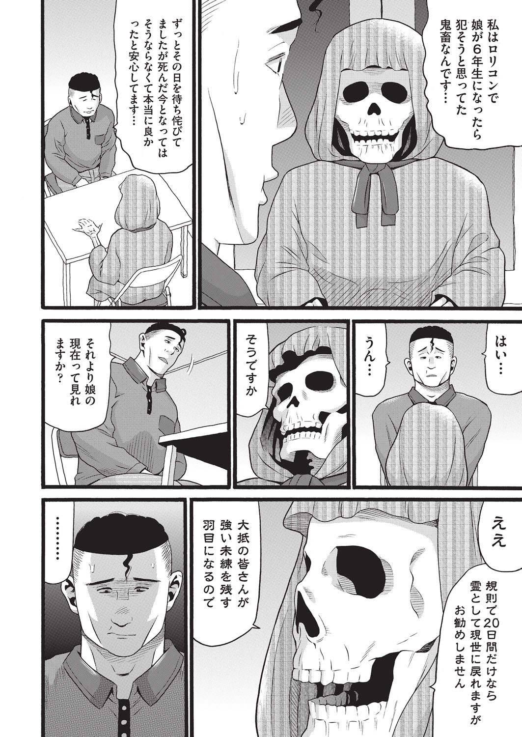Page 149