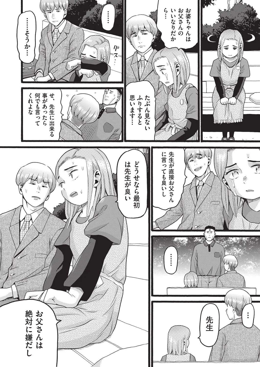 Page 161