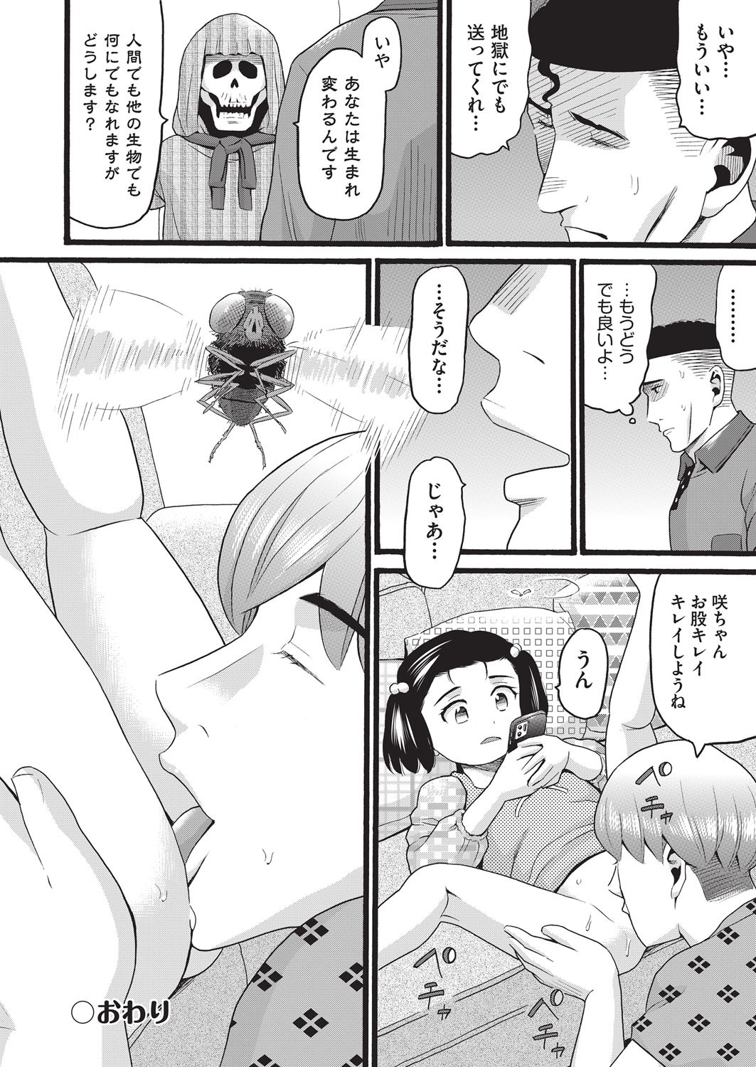 Page 173