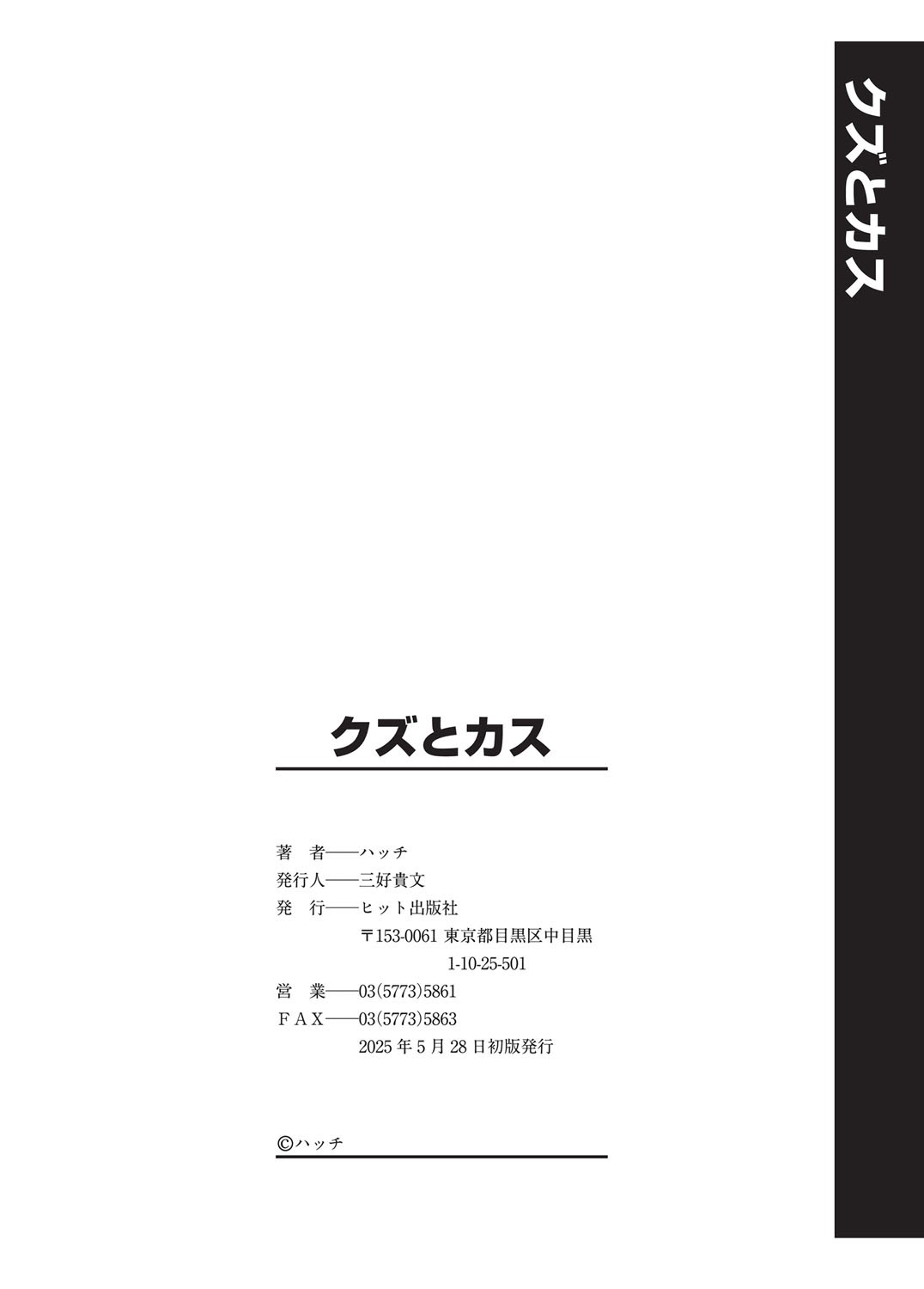 Page 197