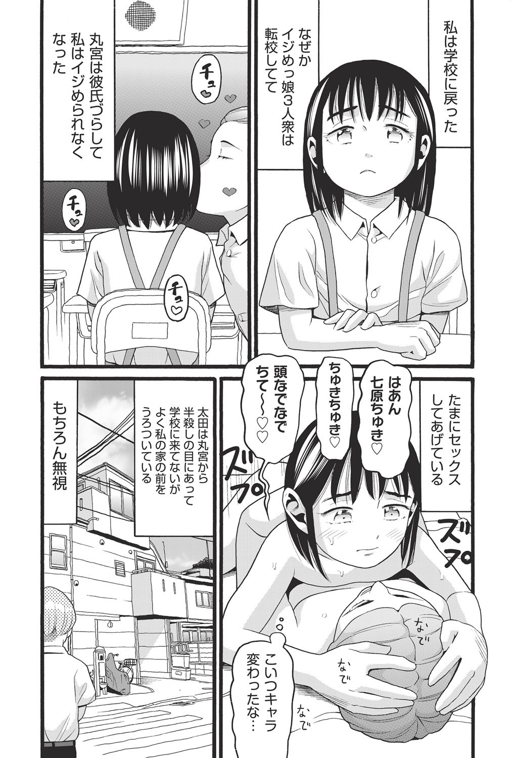 Page 198