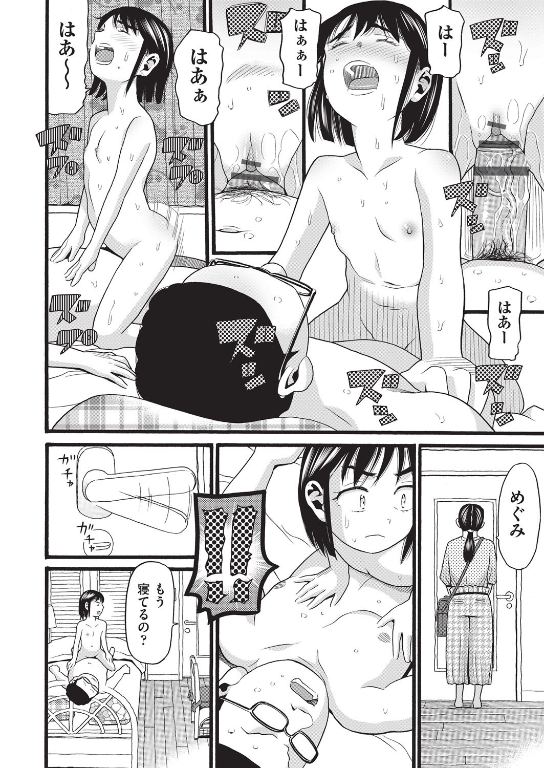 Page 65