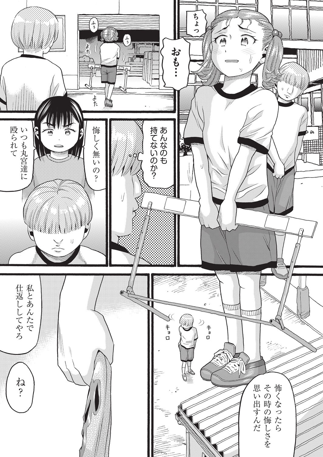 Page 86