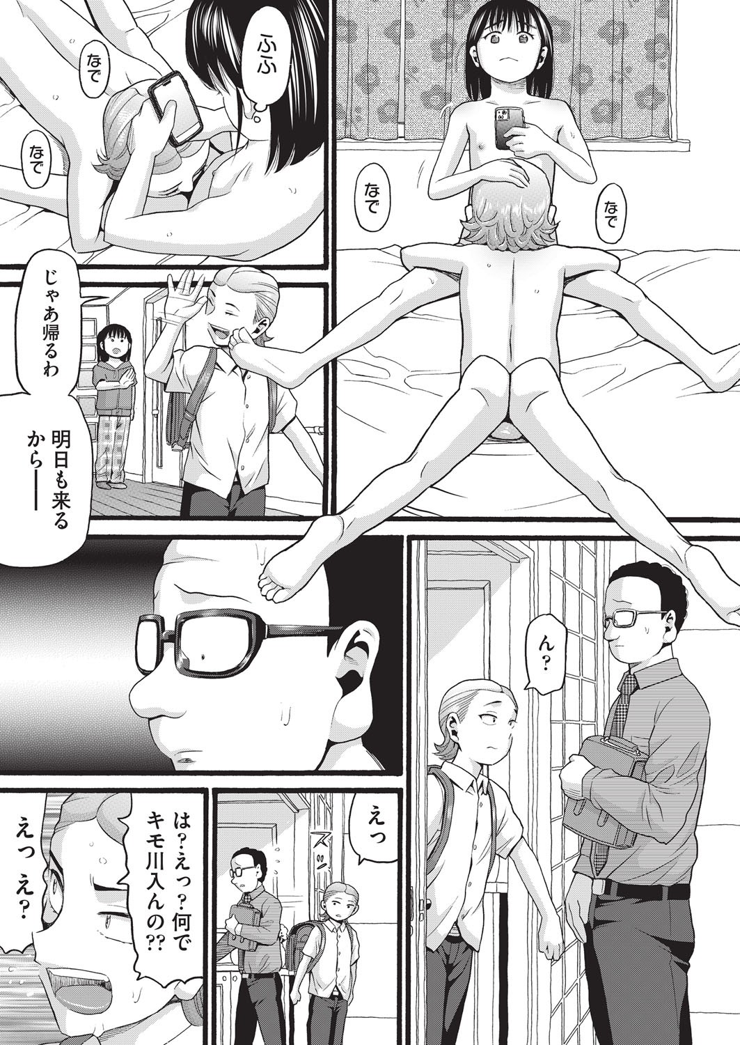 Page 92