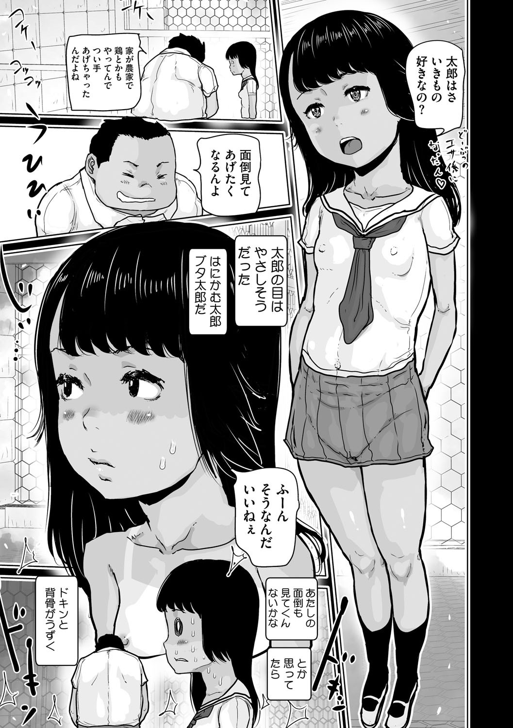 Page 84