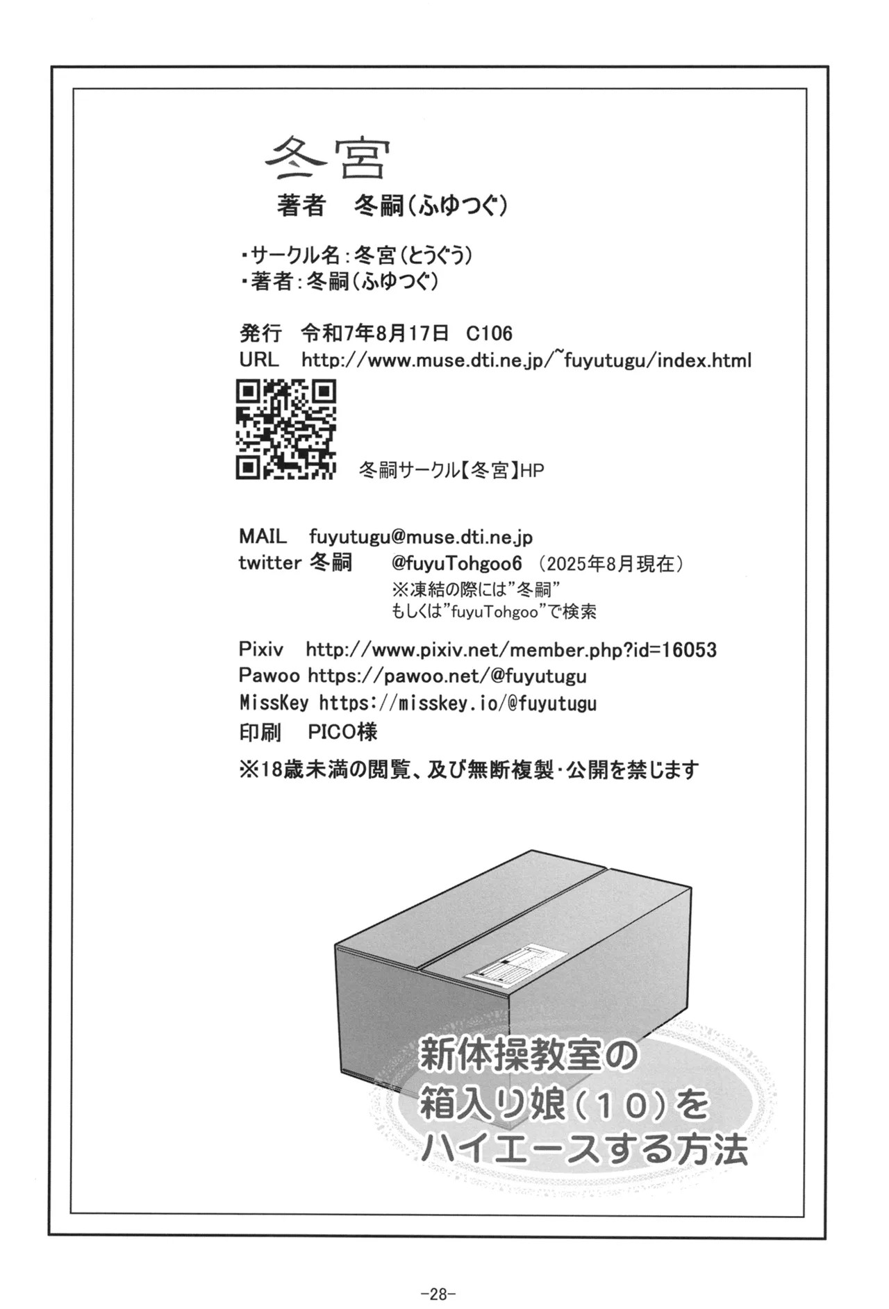 Page 29