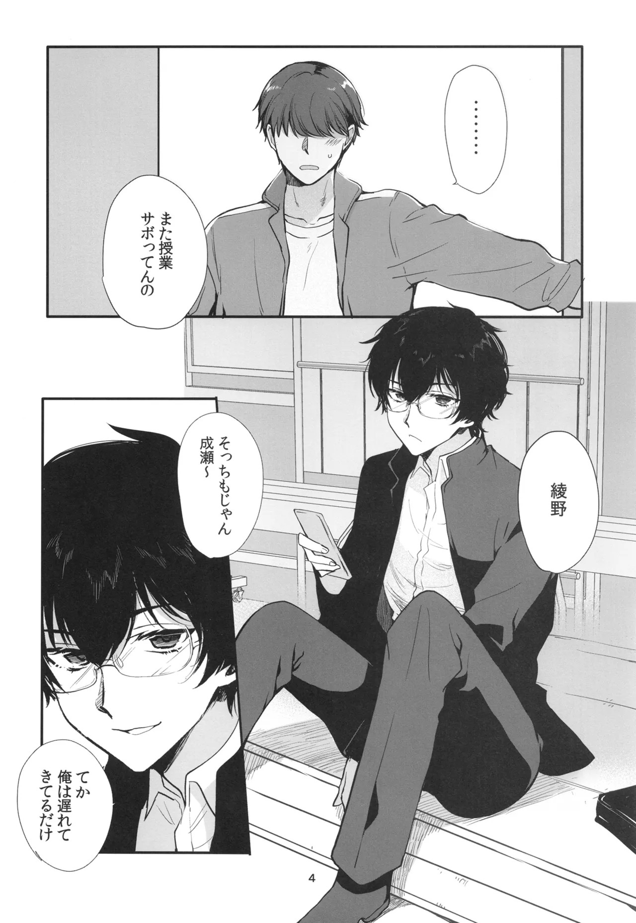 Page 3