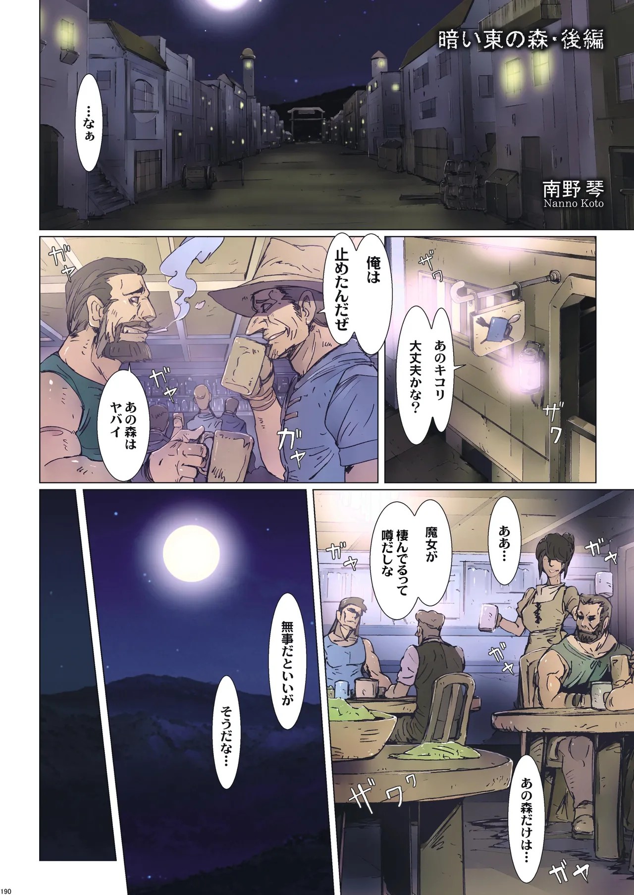 Page 100