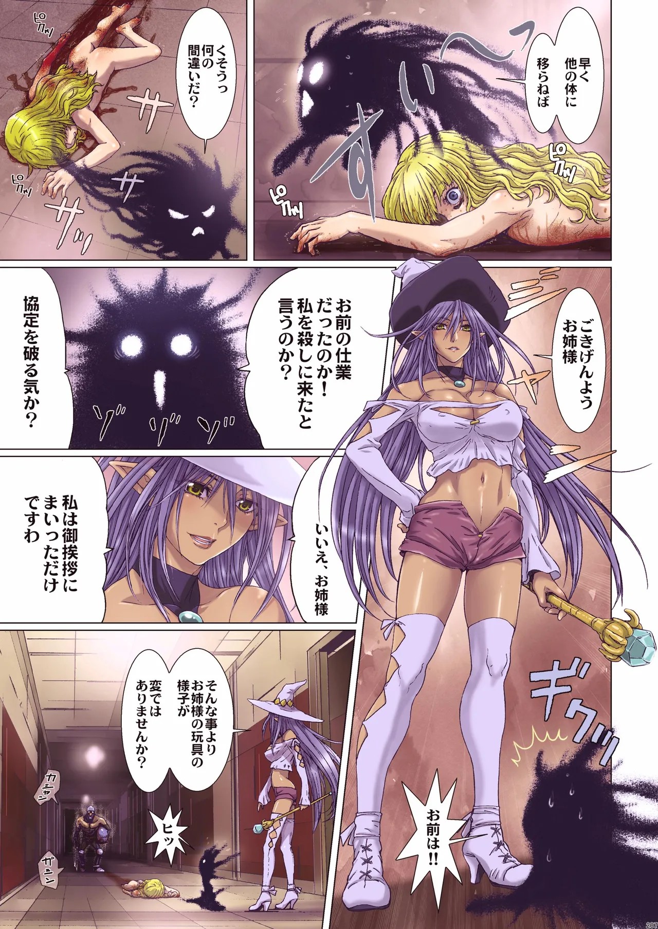 Page 120