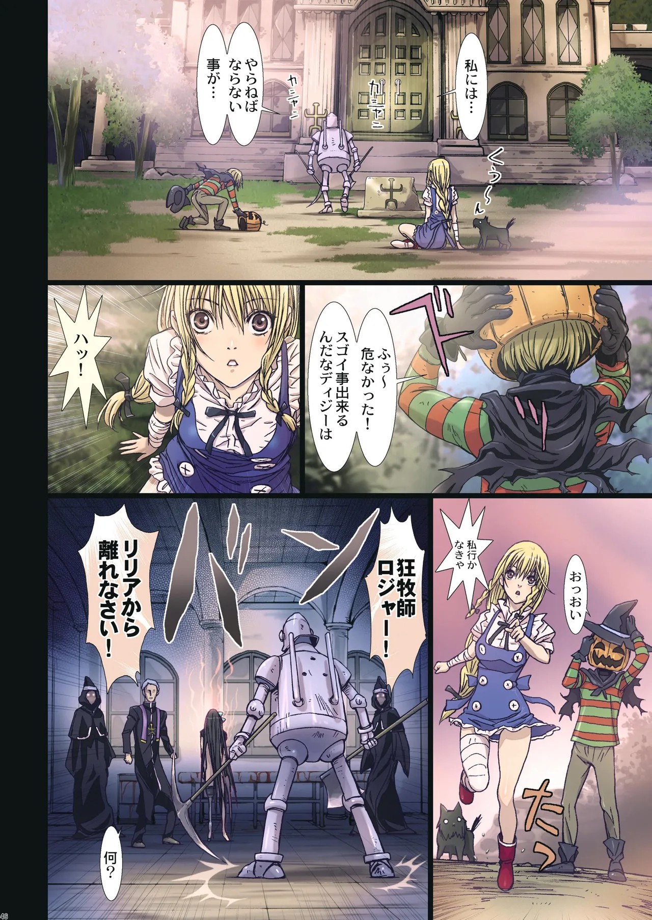 Page 161