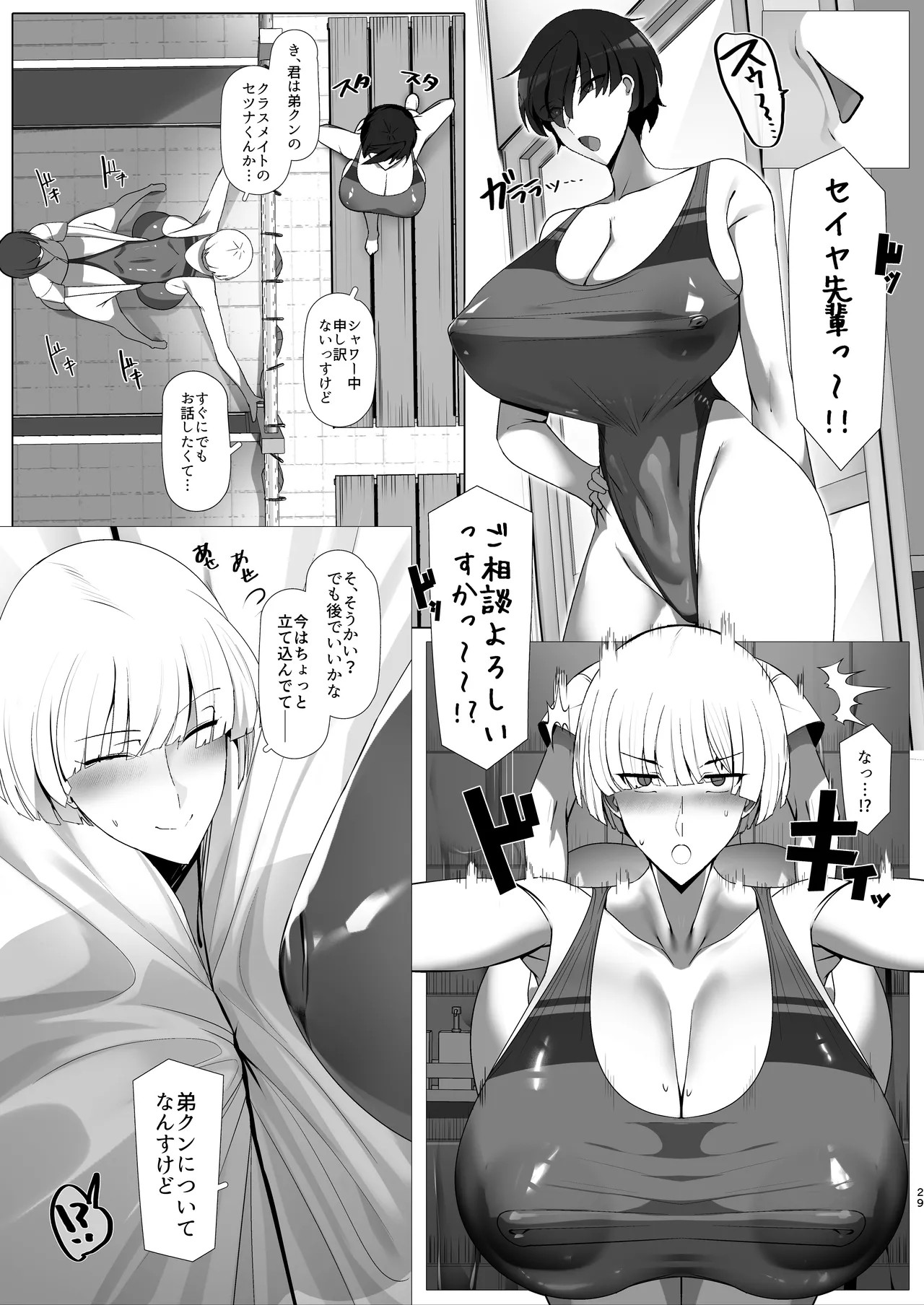 Page 29
