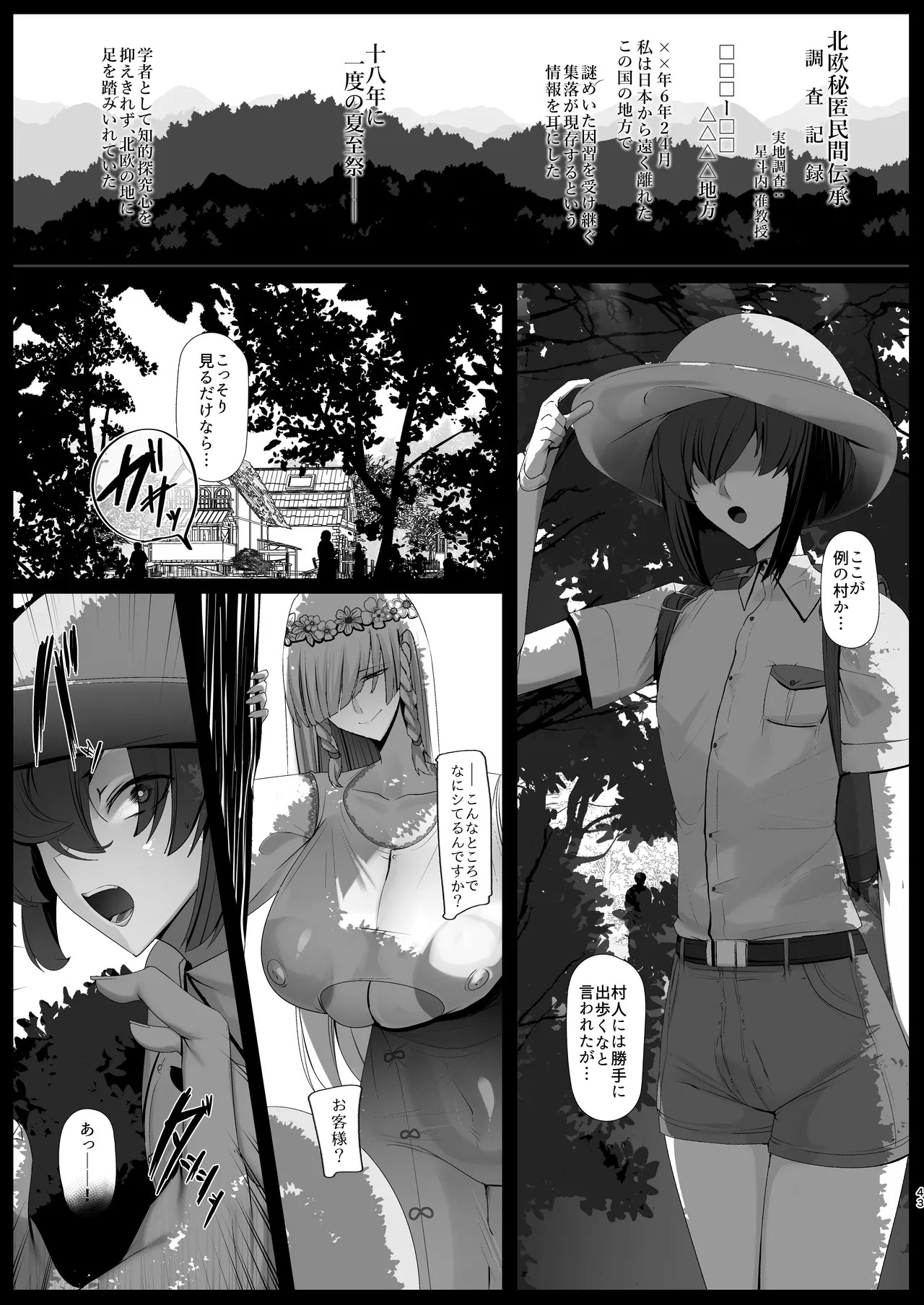 Page 43